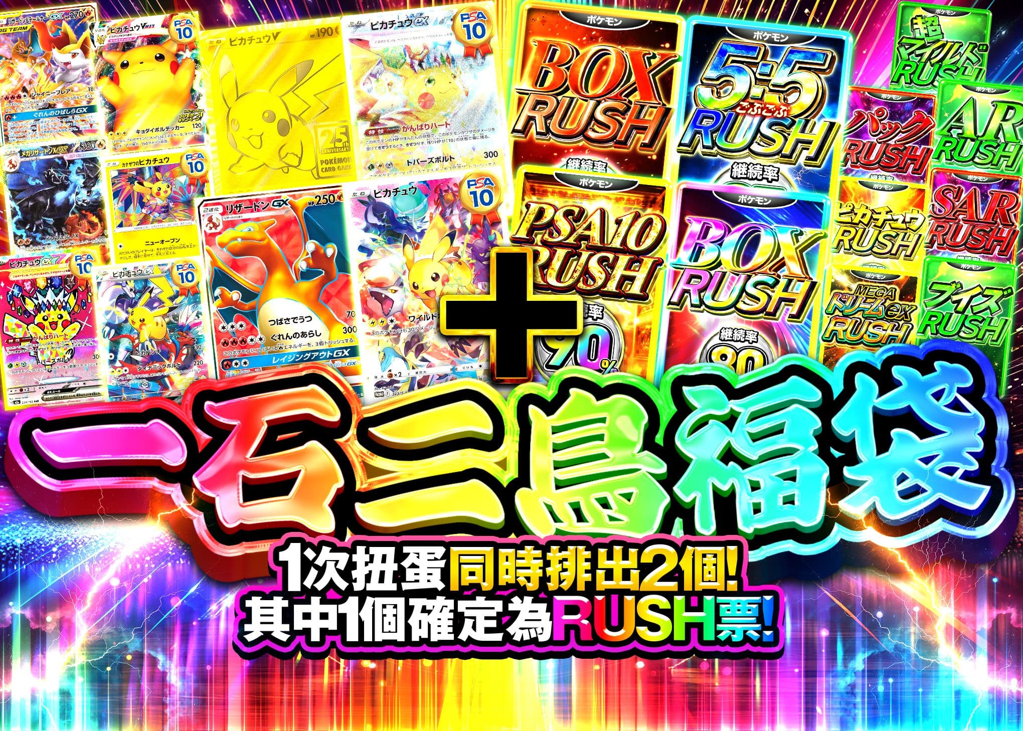 盲盒 一石二鳥オリパ | 在線Clove盲盒