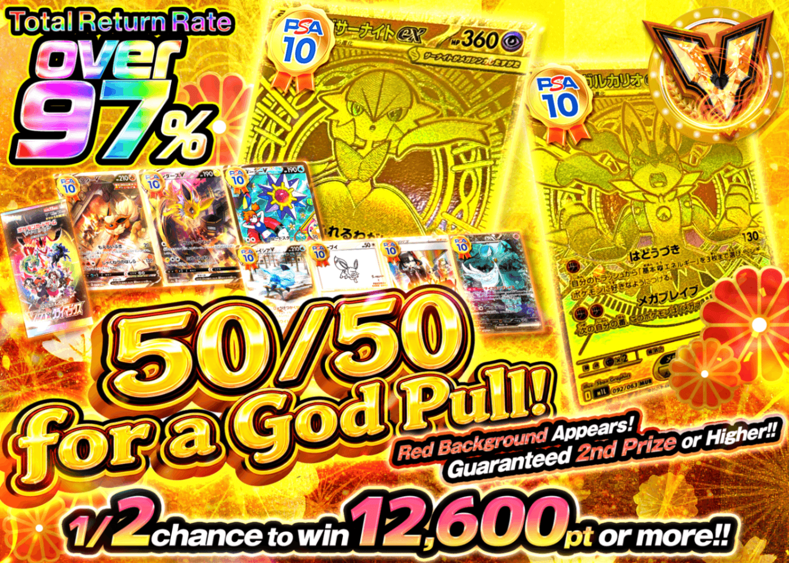 Pokémon Mystery Pack 鬼引きにぶいち | Clove Mystery Packs