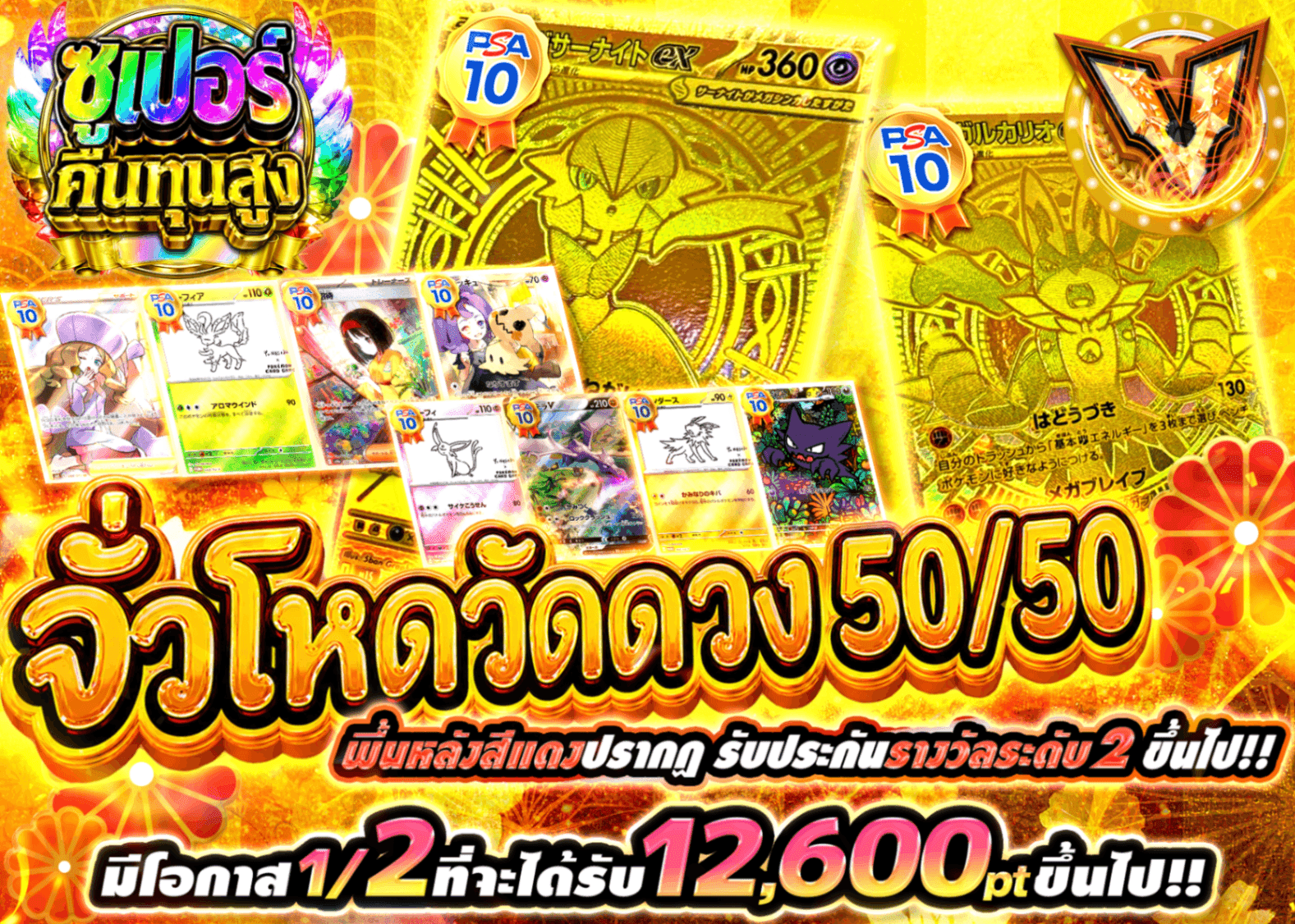 มิสเตอรี่แพ็ค Pokémon 鬼引きにぶいち | Clove มิสเตอรี่แพ็ค