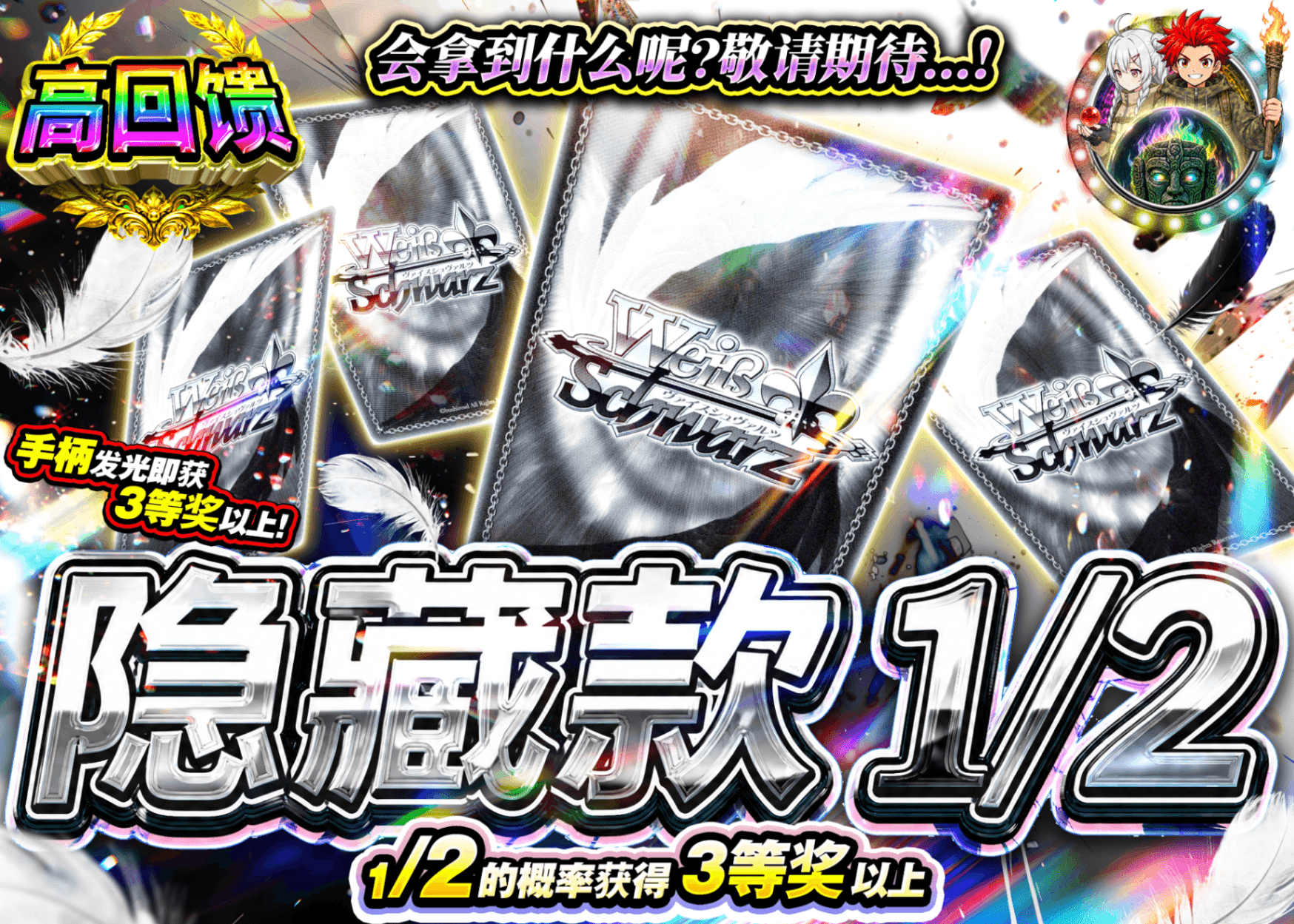 Weiβ Schwarz盲盒 シークレットヴァイス にぶいち | 在线Clove盲盒