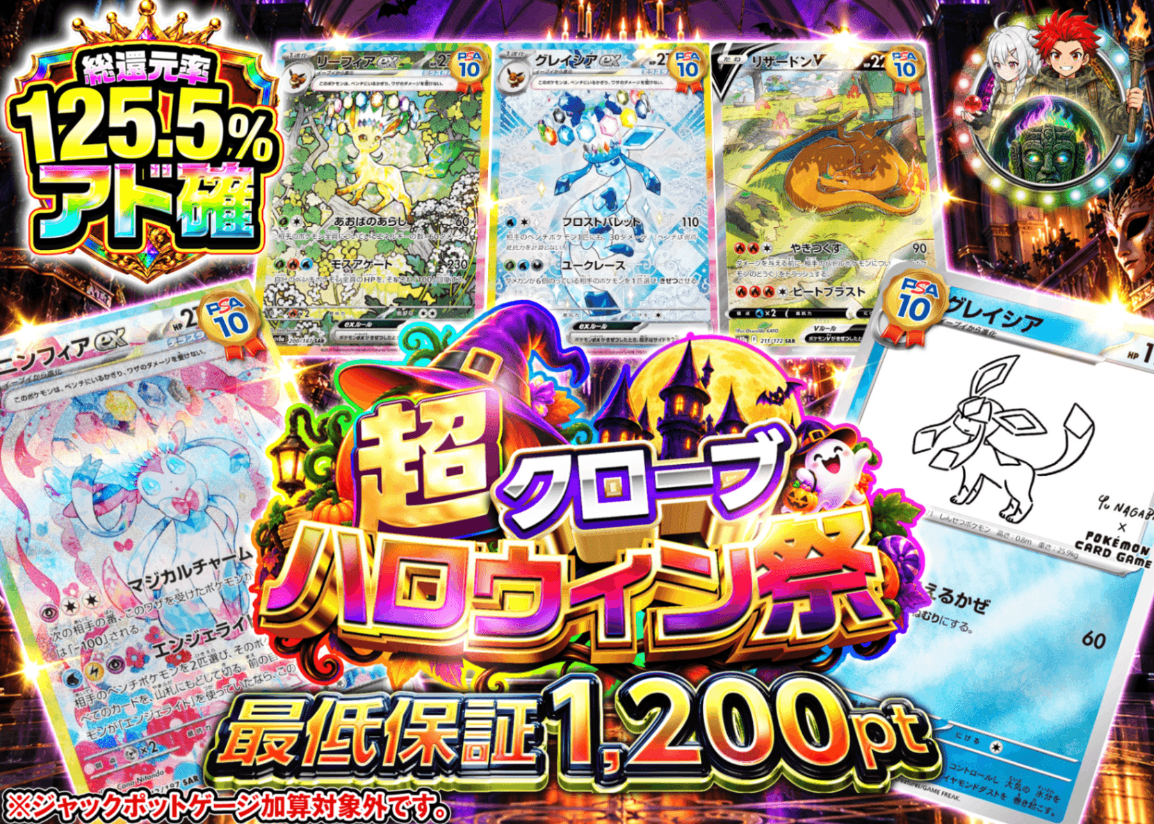 ポケカオリパ ハロウィン_アド確 C1+_イベント企画 | クローブオリパ
