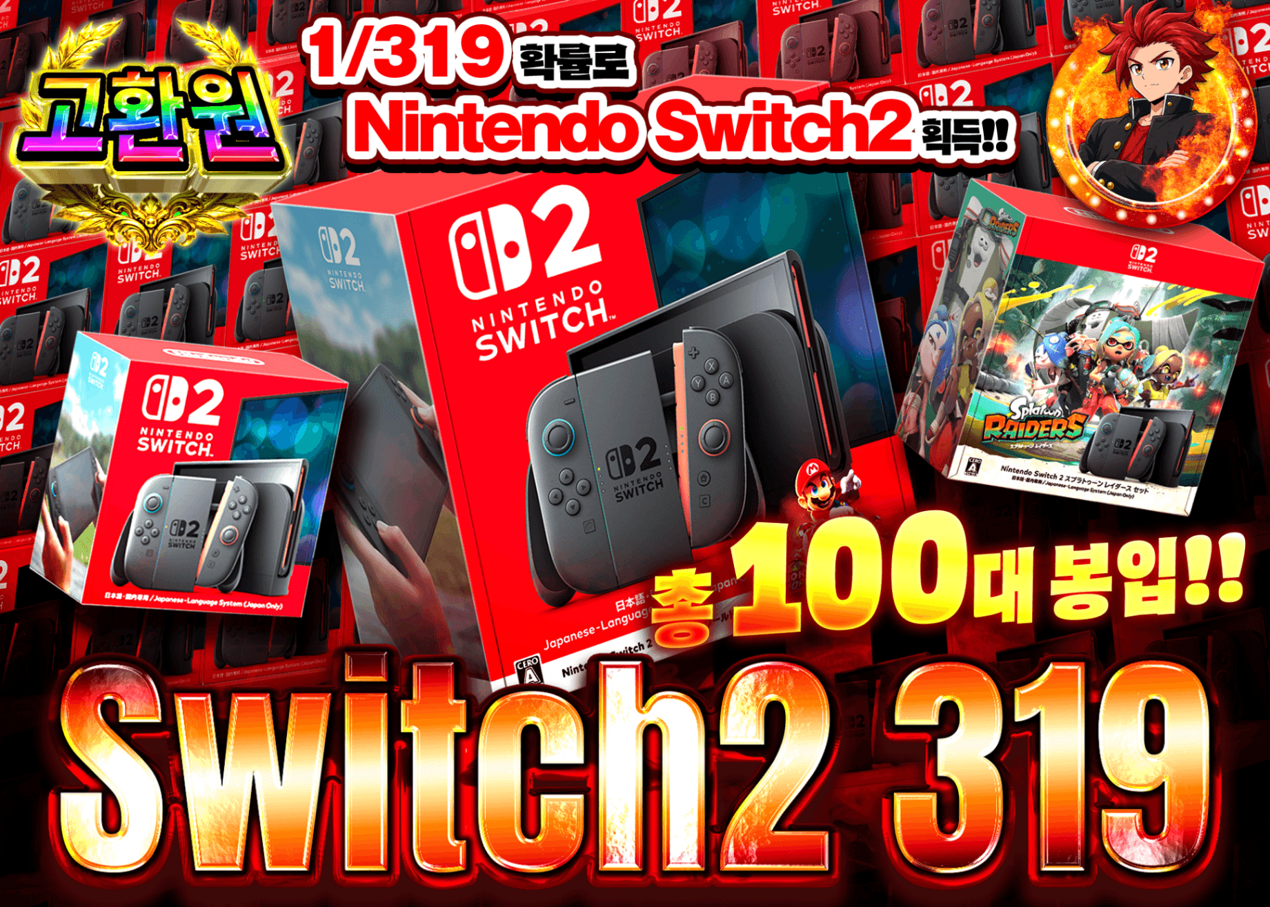 하비 오리파 1/319 Switch2 | Clove 오리파