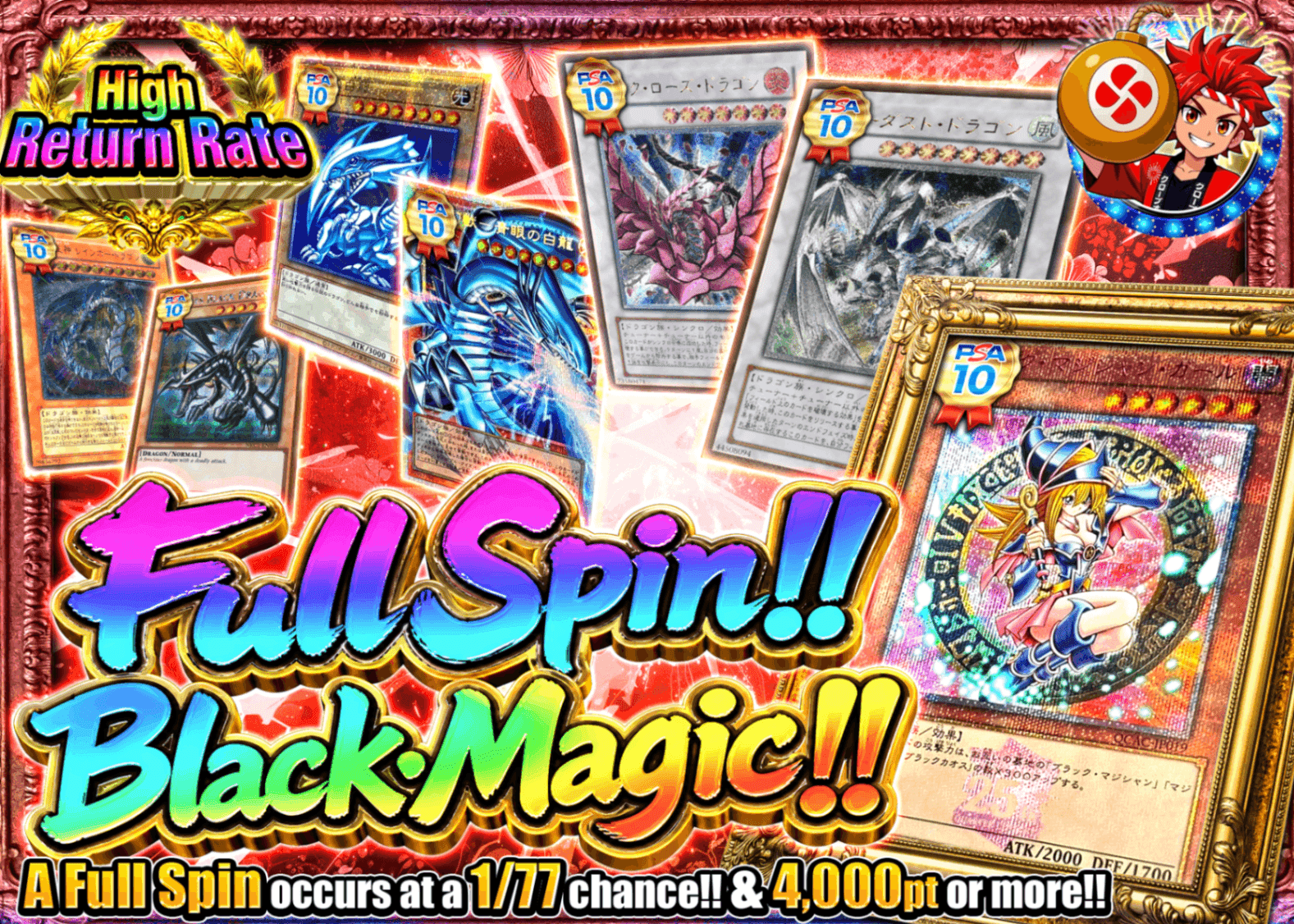 มิสเตอรี่แพ็ค YU-GI-OH! 全回転!! ブラック・マジック!! | Clove มิสเตอรี่แพ็ค