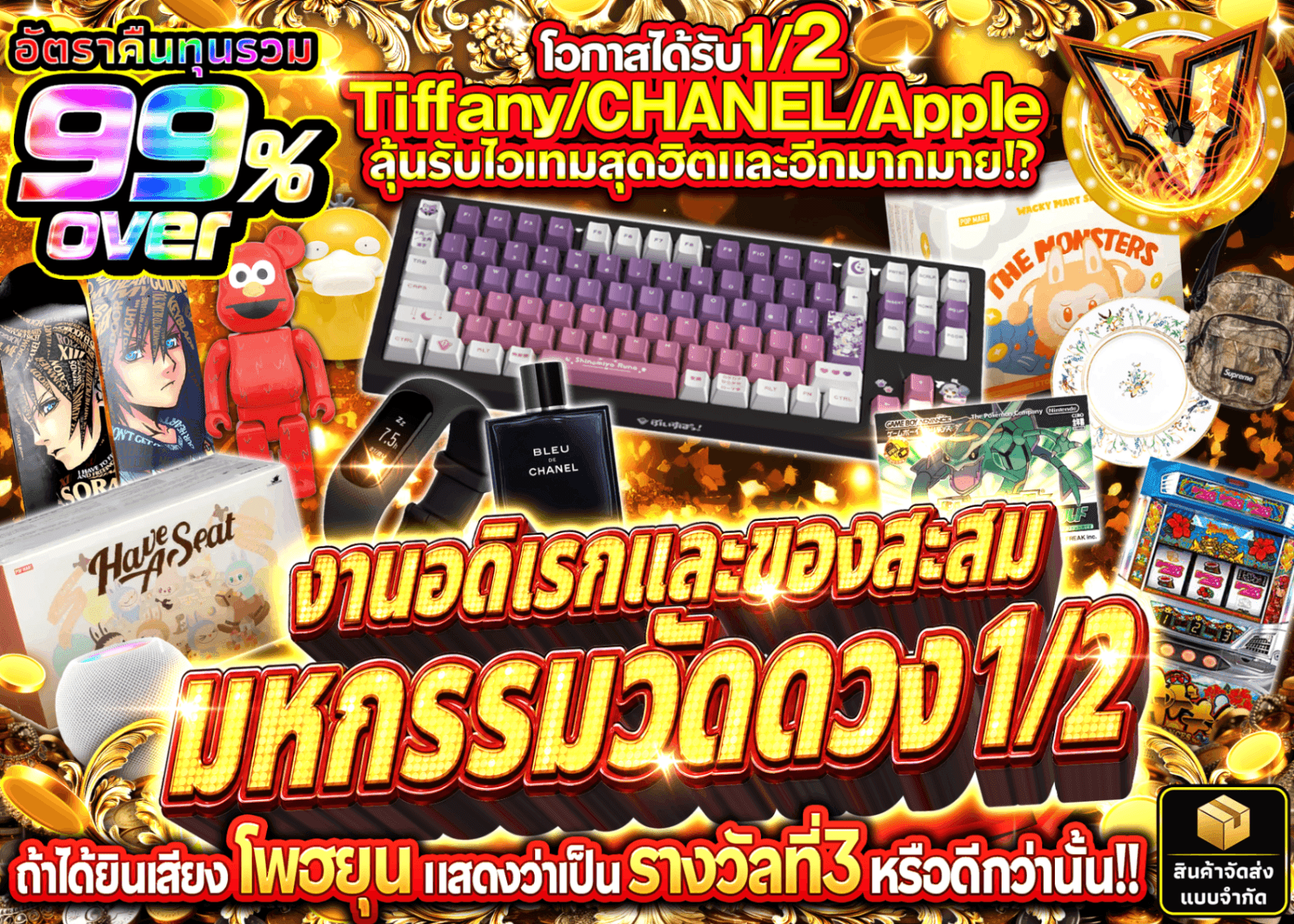 มิสเตอรี่แพ็คงานอดิเรก ホビーにぶいち乱舞 | Clove มิสเตอรี่แพ็ค