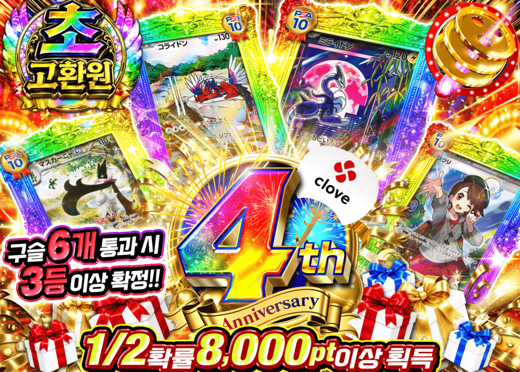 포켓몬 카드 오리파 4周年 にぶいち | Clove 오리파