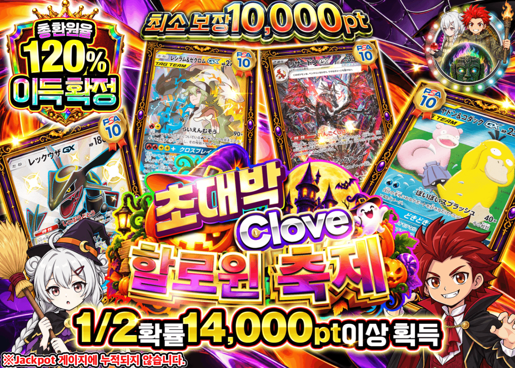 포켓몬 카드 오리파 にぶいち_10000pt_イベント企画 | 클로브 오리파(Clove)