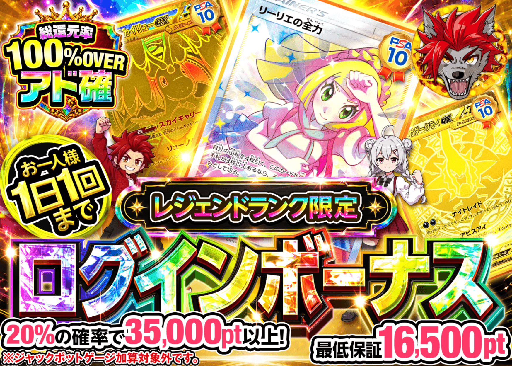 ポケカオリパ ログインボーナス(レジェンド) | クローブオリパ