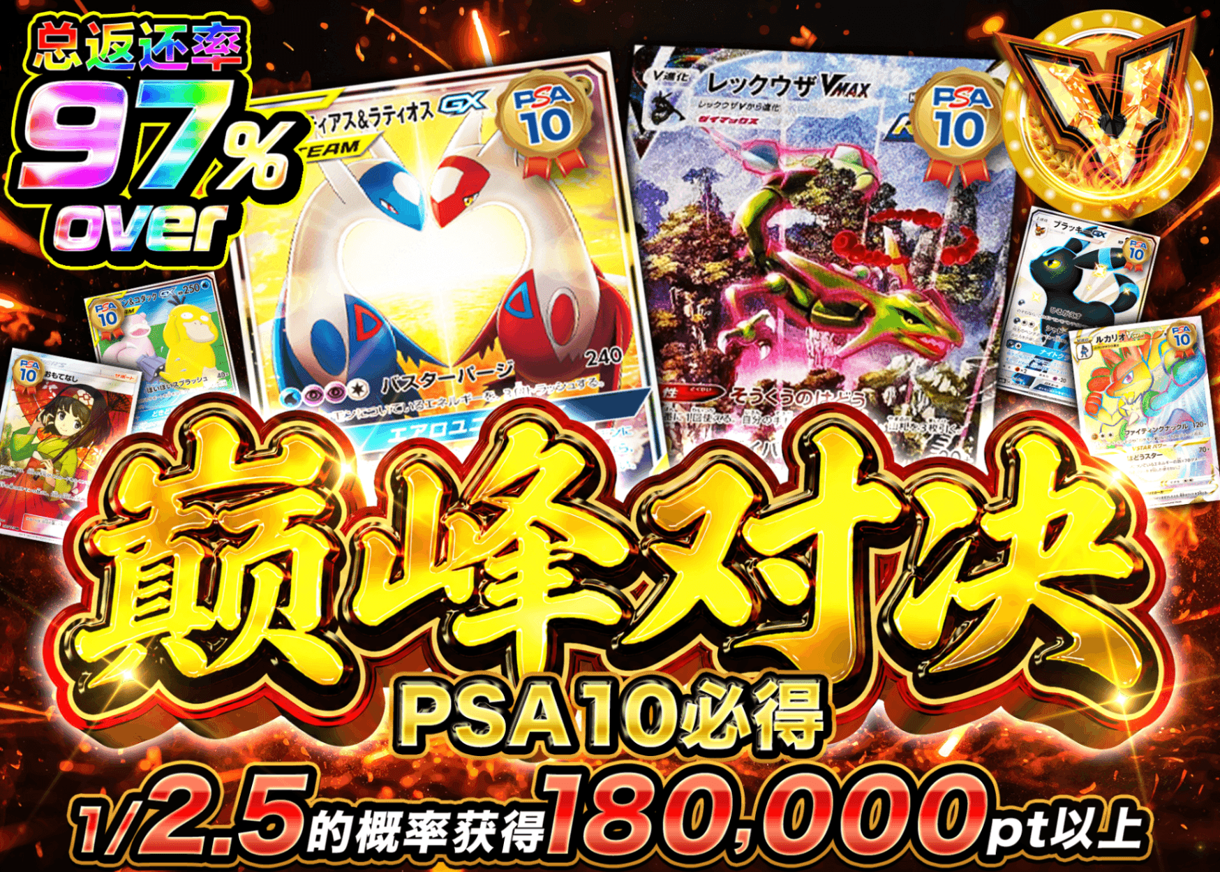 宝可梦盲盒 頂上決戦 PSA10確定 | 在线Clove盲盒