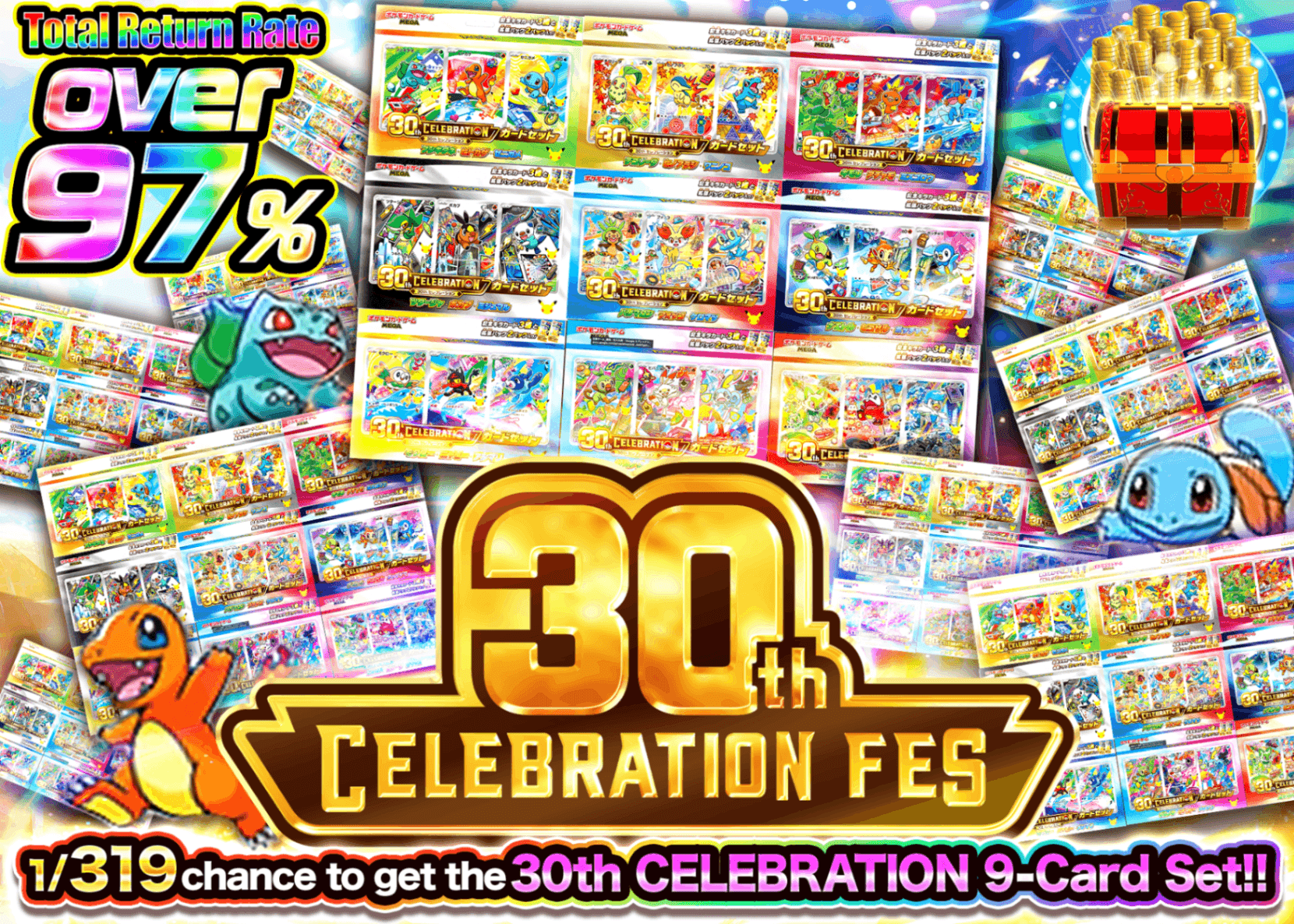 Pokémon Mystery Pack 30th 御三家 319 | Clove Mystery Pack