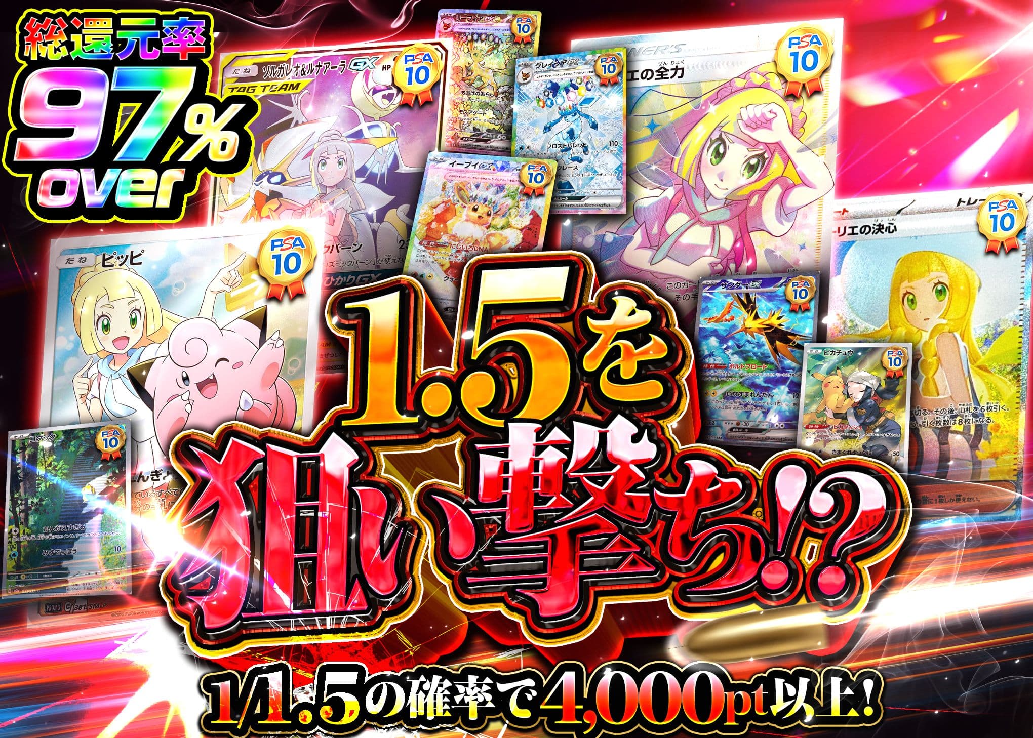 ポケカオリパ 1.5を狙い撃ち | オンラインオリパ・ネットオリパのクローブオリパ(Cloveオリパ)
