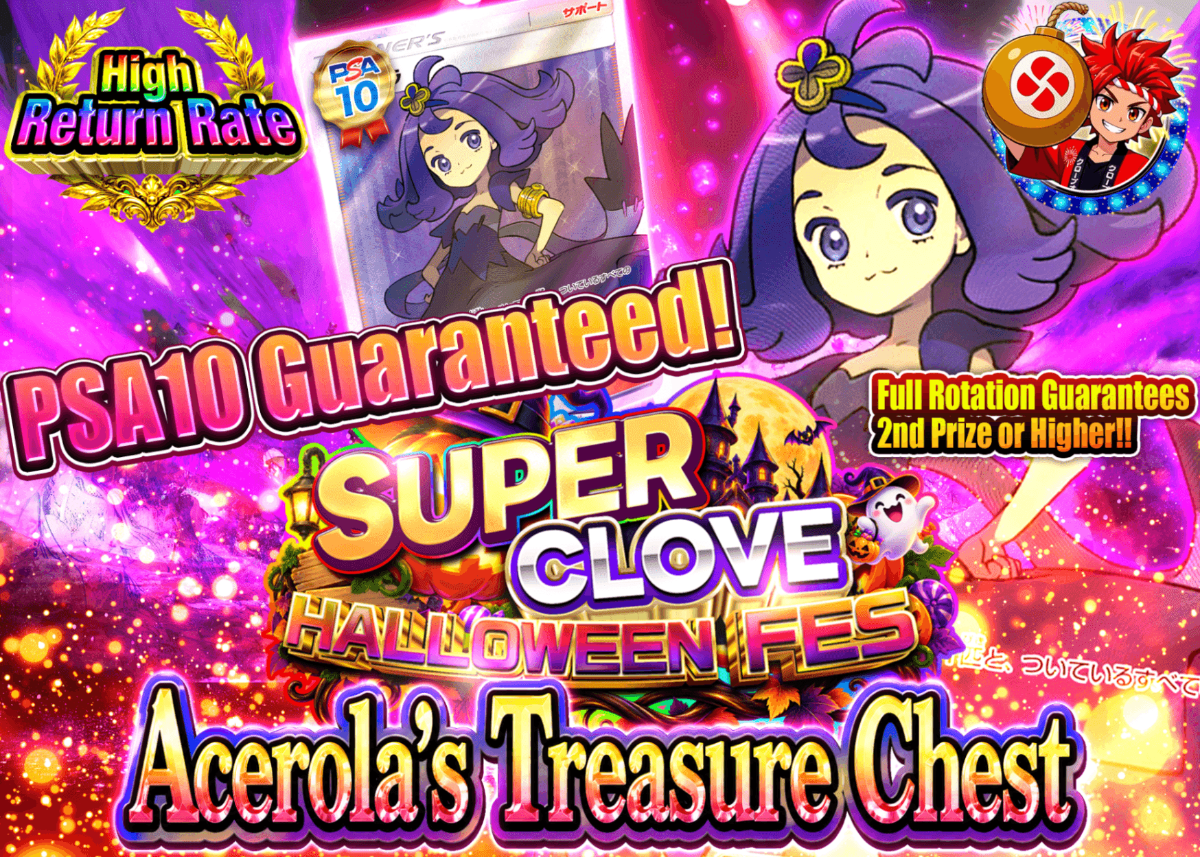 Mystery Pack Pokémon アセロラの宝箱 | Clove Mystery Pack - Mystery Pack trực tuyến (Clove Oripa)