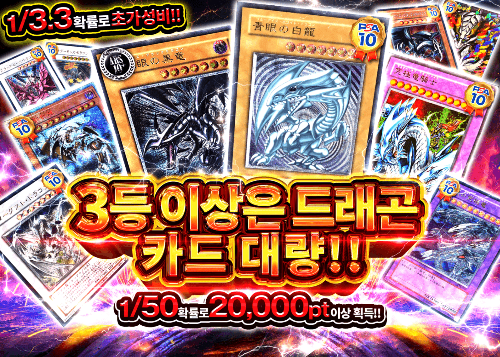 오리파 3等以上にドラゴンがたくさん!! | Clove 오리파