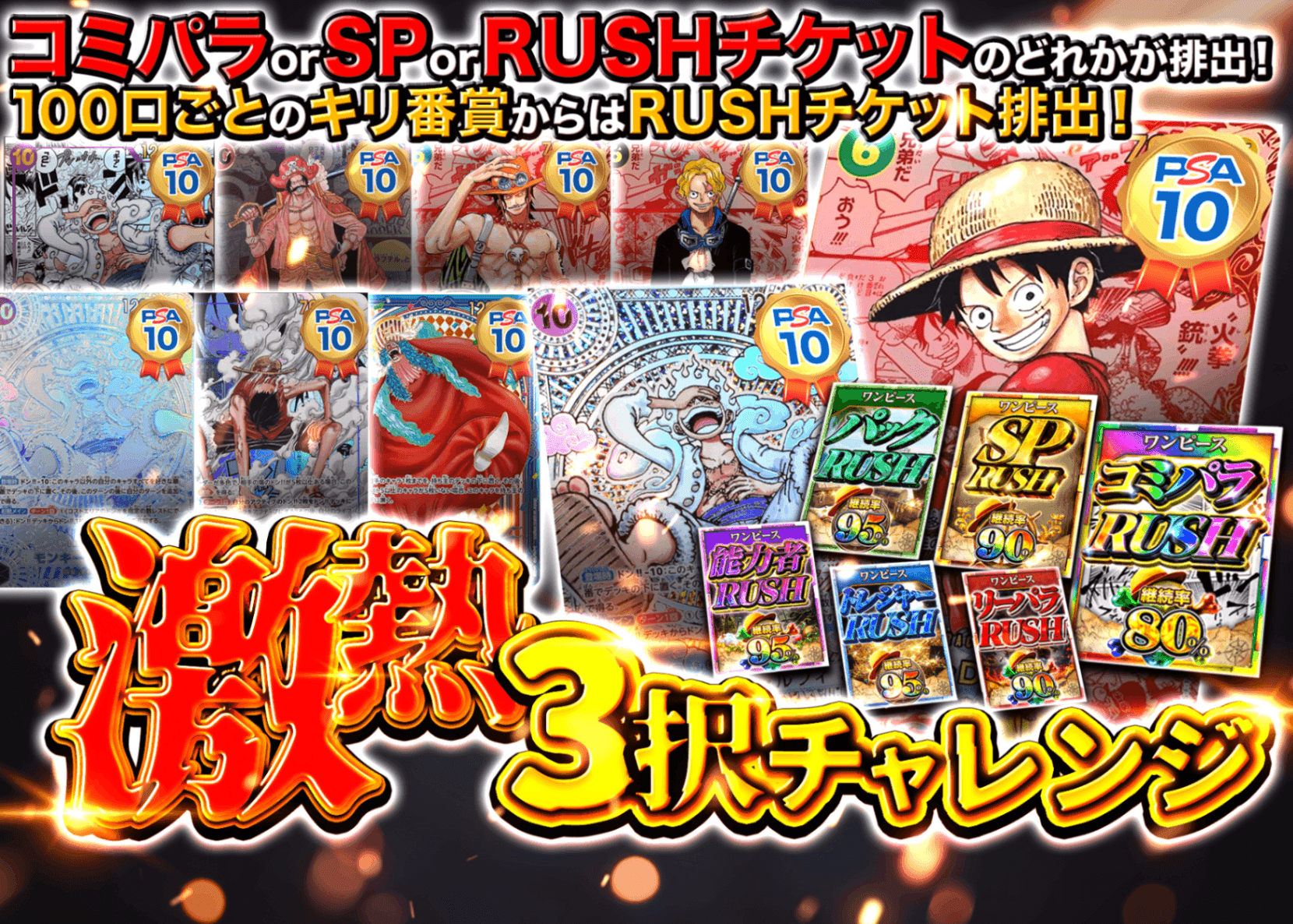 盲盒 激熱3択チャレンジ | 在线Clove盲盒