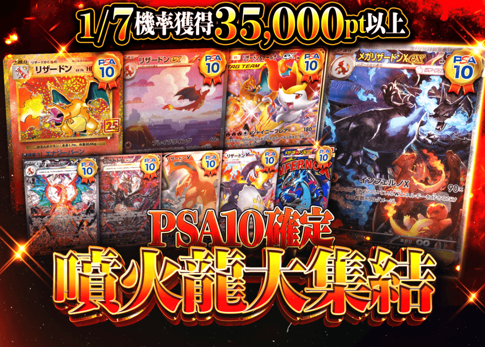 盲盒 リザードン大集結PSA10確定 | 在線Clove盲盒