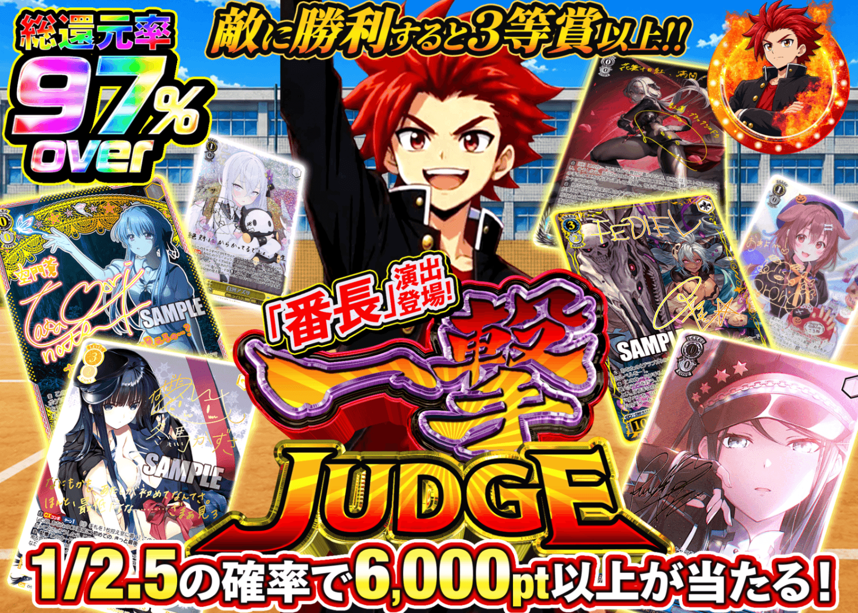 ヴァイスオリパ 「番長」演出登場 一撃JUDGE | オンラインオリパ・ネットオリパのクローブオリパ(Cloveオリパ)