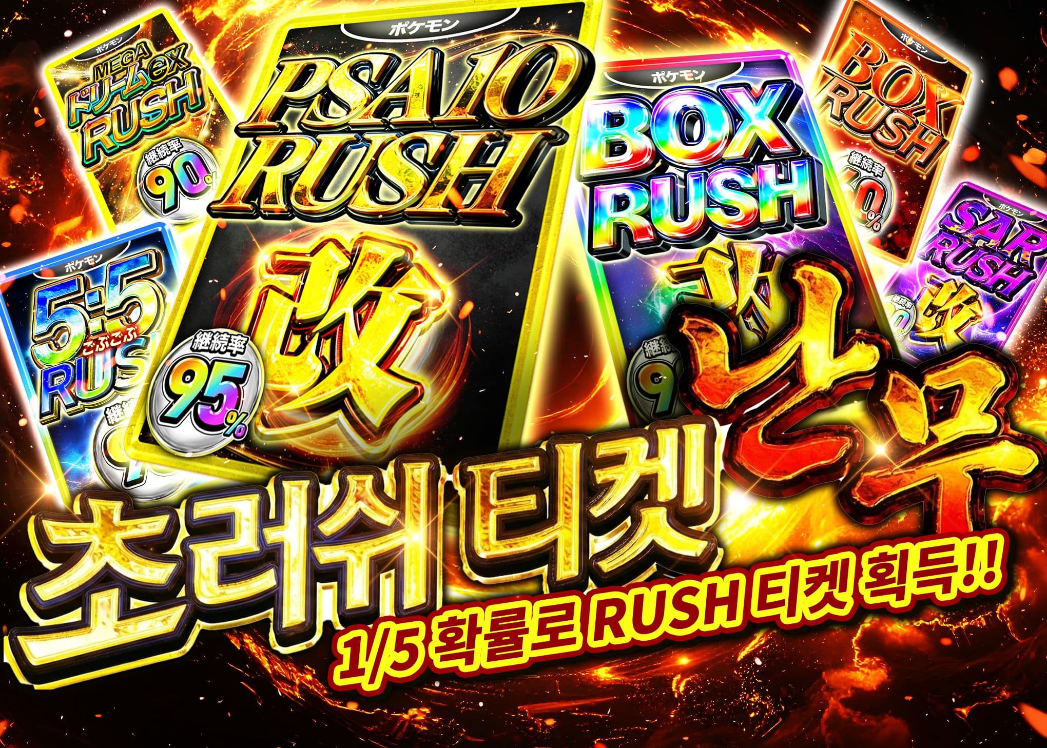 오리파 超RUSHチケット乱舞祭 | Clove 오리파