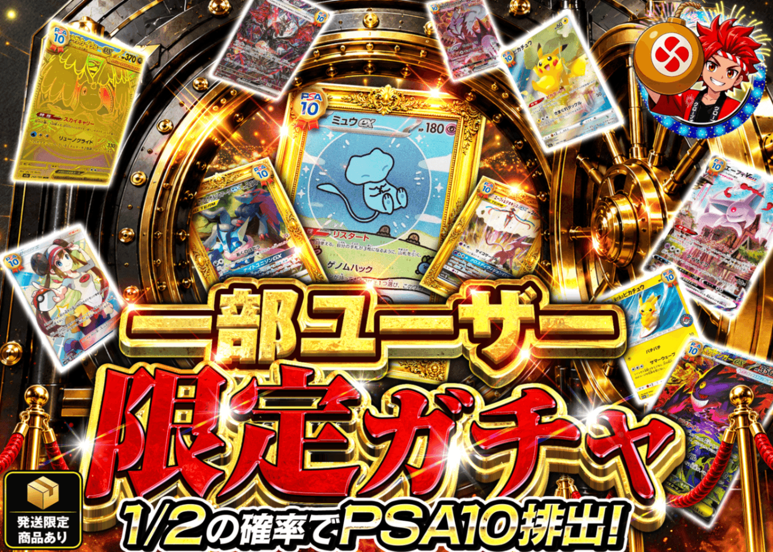 ポケカオリパ 一部のユーザー限定 | オンラインオリパ・ネットオリパのクローブオリパ(Cloveオリパ)