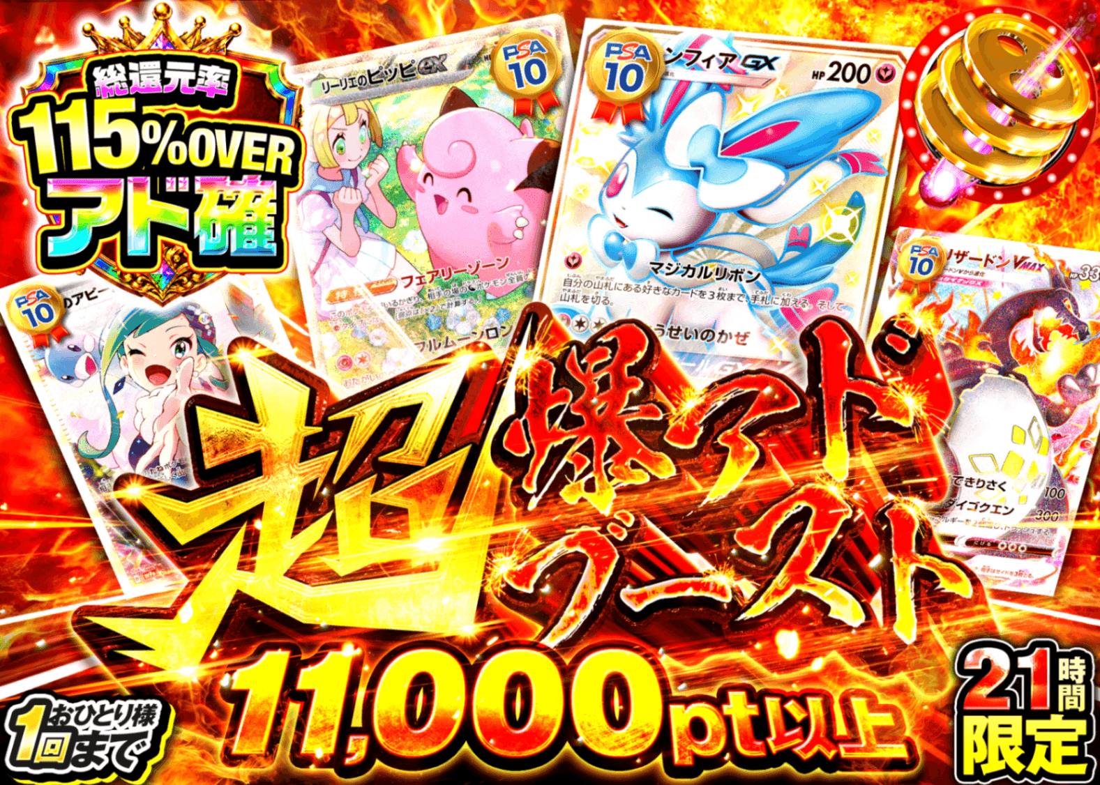 ポケカオリパ アド確 | オンラインオリパ・ネットオリパのクローブオリパ(Cloveオリパ)