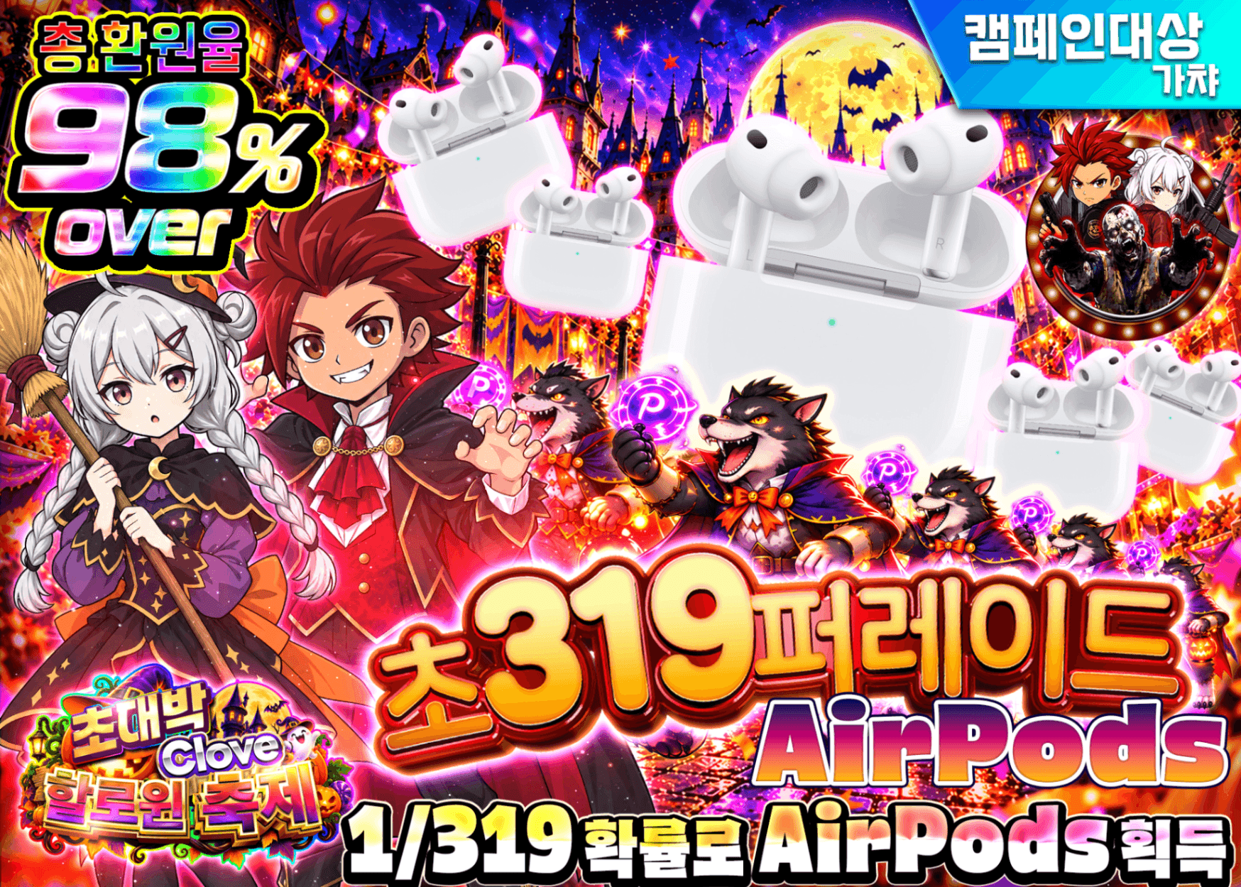 하비 오리파 超319パレード_AirPods_1/319 | 클로브 오리파(Clove)