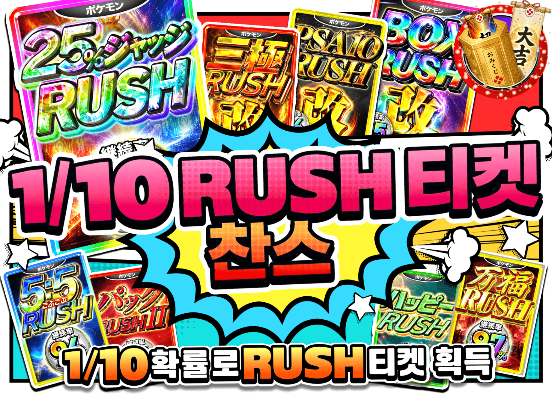 포켓몬 카드 오리파 1/10RUSHチケットチャンス | Clove 오리파