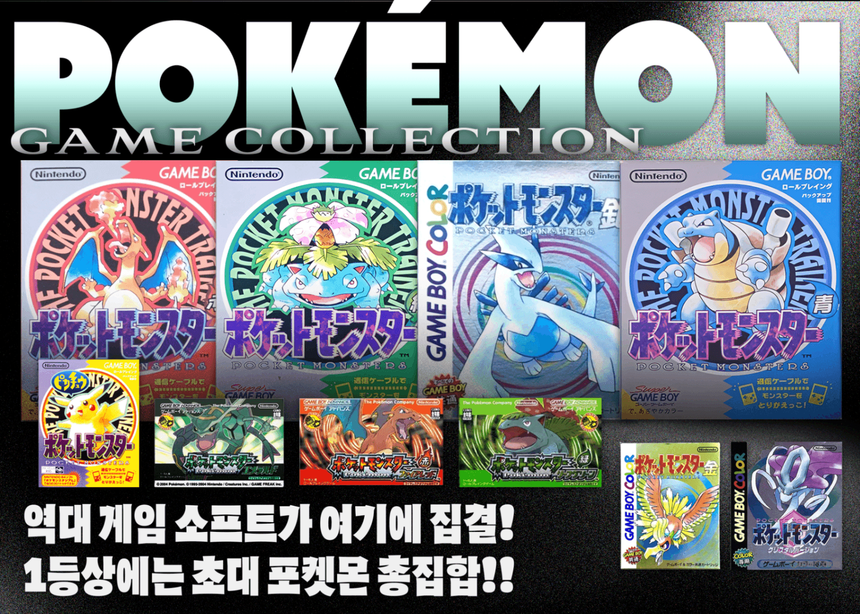 하비 오리파 ポケモンゲームコレクション | Clove 오리파