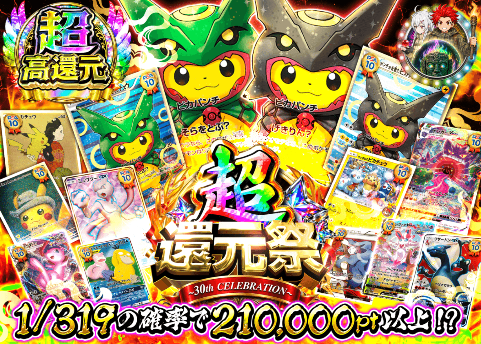 ポケカオリパ 超還元祭 | オンラインオリパ・ネットオリパのクローブオリパ(Cloveオリパ)