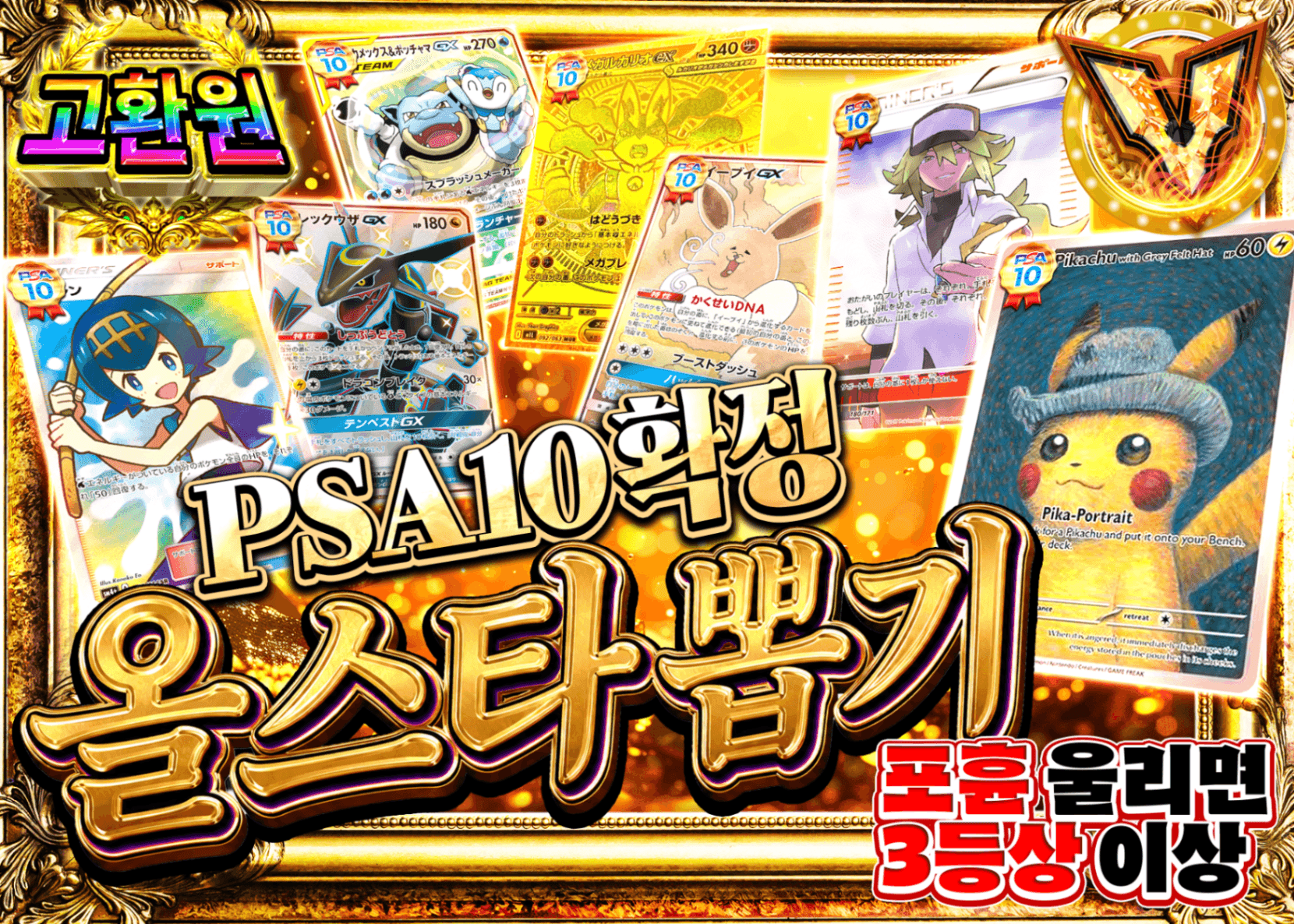 포켓몬 카드 오리파 PSA10確定 オールスター | Clove 오리파