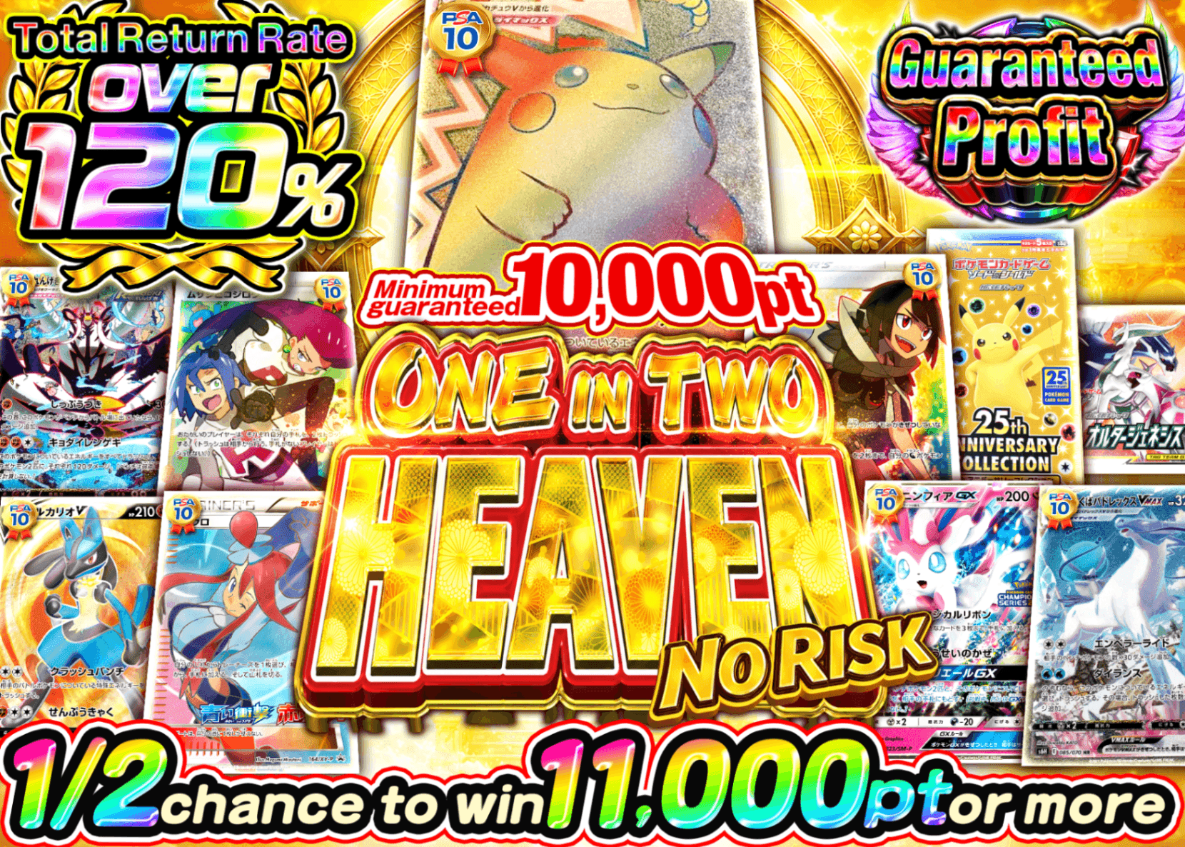 Pokémon Mystery Pack ノーリスクにぶいち天国 | Clove Mystery Packs