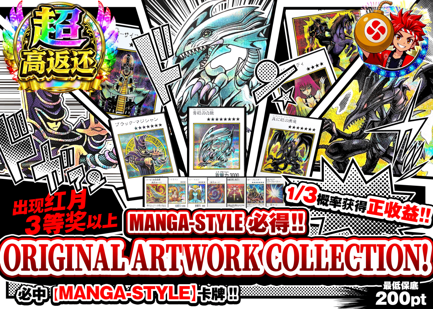 游戏王盲盒 MANGA-STYLE確定!! オリジナルアートワークコレクション!! | 在线Clove盲盒