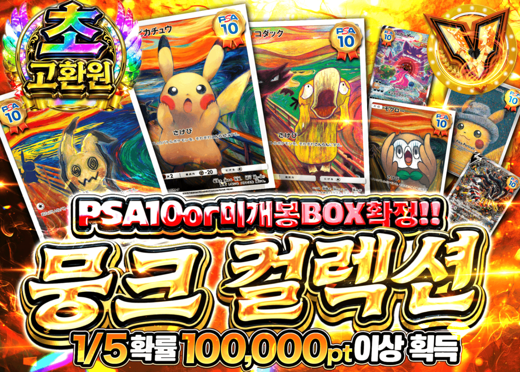 포켓몬 카드 오리파 PSA10 or未開封BOX確定 !! ムンクカーニバル  | Clove 오리파