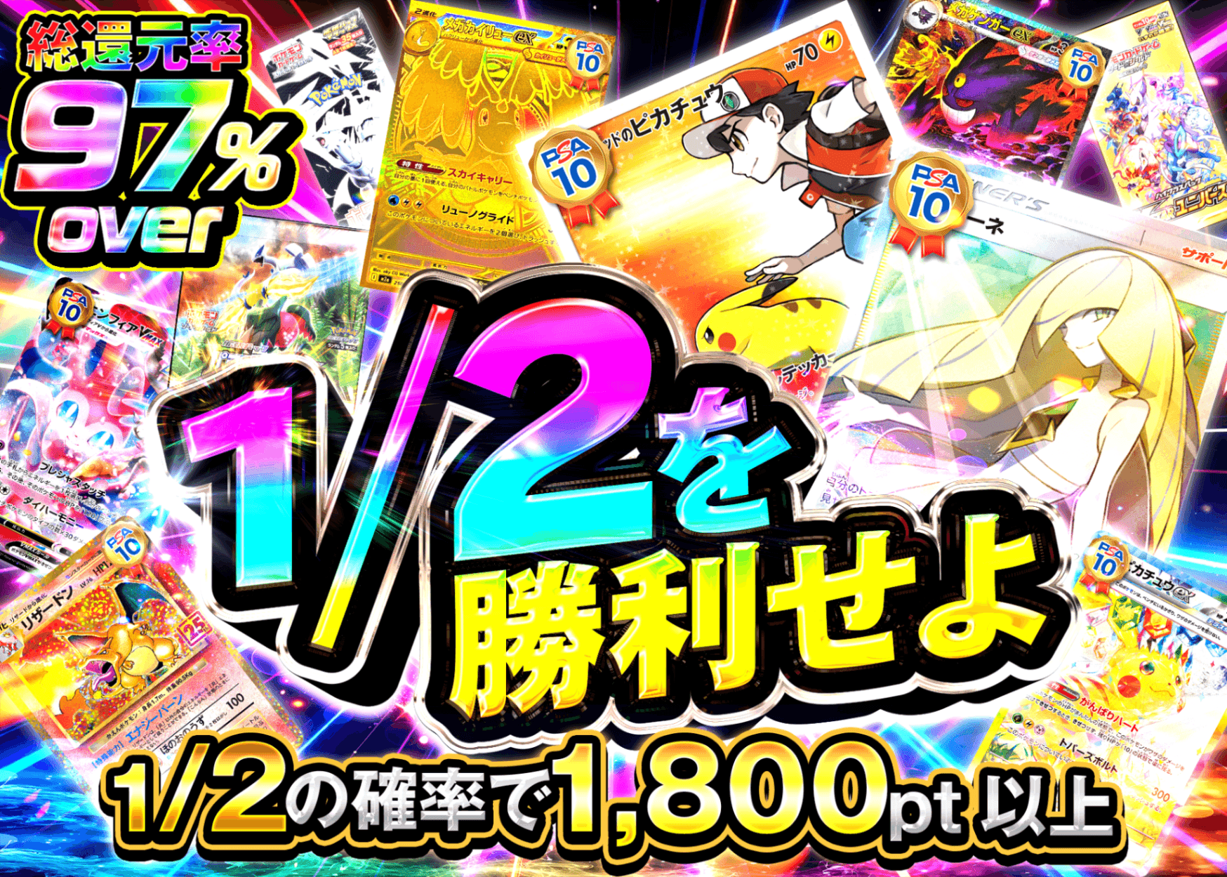 ポケカオリパ 1/2を勝利せよ | オンラインオリパ・ネットオリパのクローブオリパ(Cloveオリパ)