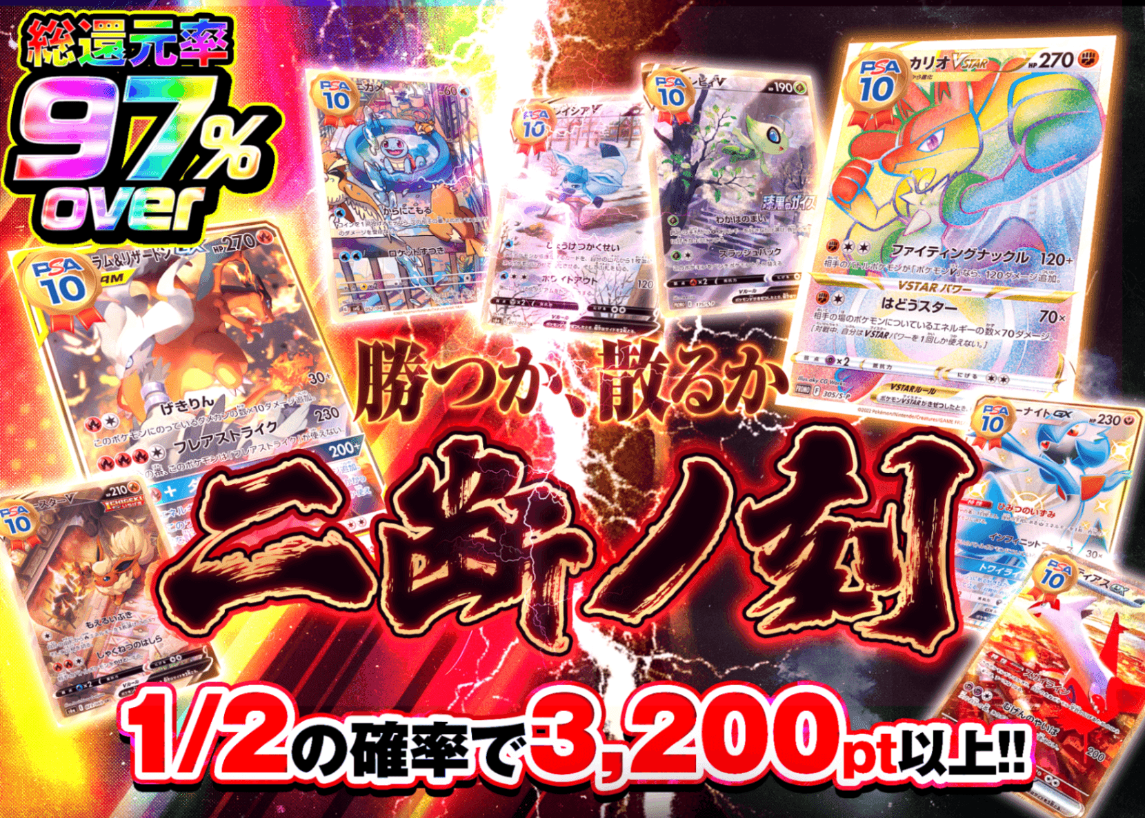 ポケカオリパ にぶいち 二断ノ刻 | オンラインオリパ・ネットオリパのクローブオリパ(Cloveオリパ)