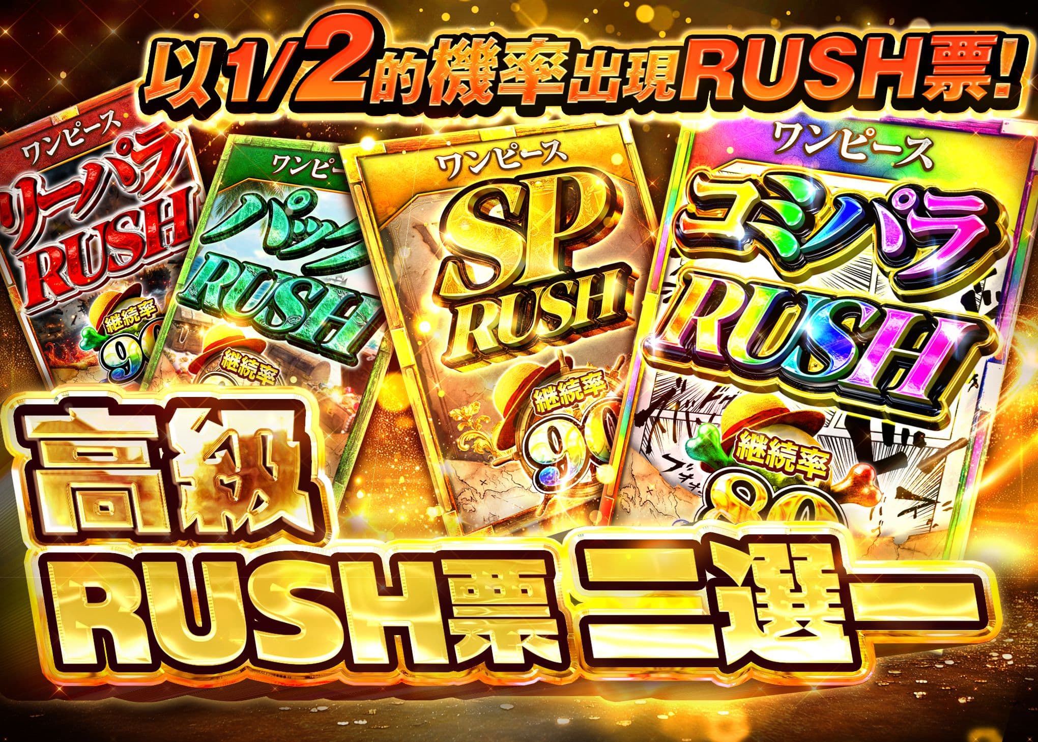 盲盒 ハイクラス RUSHチケット にぶいち | 在線Clove盲盒