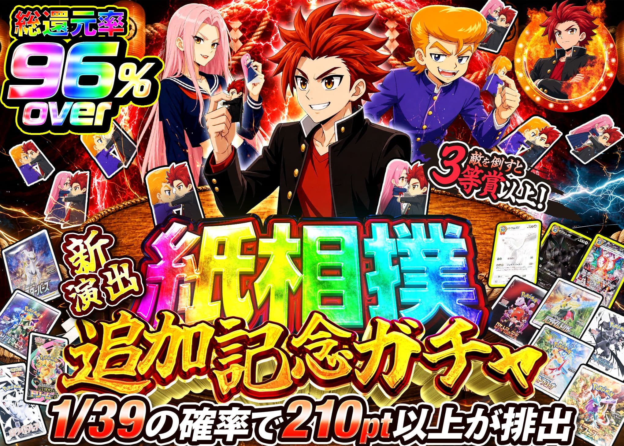 ポケカオリパ 新演出「紙相撲」追加記念ガチャ 2 | オンラインオリパ・ネットオリパのクローブオリパ(Cloveオリパ)