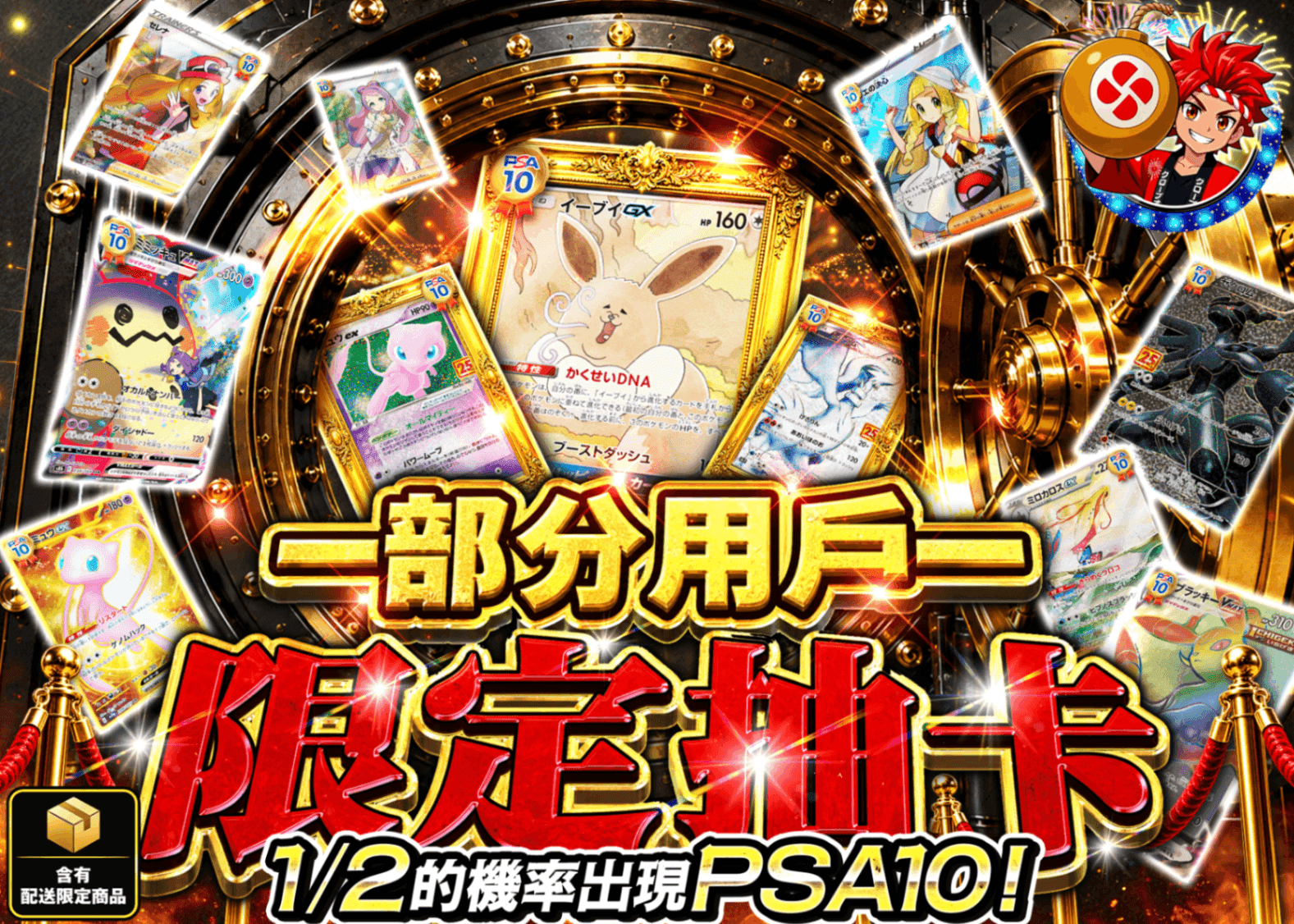 寶可夢卡牌抽卡 一部のユーザー限定100％over(S) | 線上抽卡就選Clove