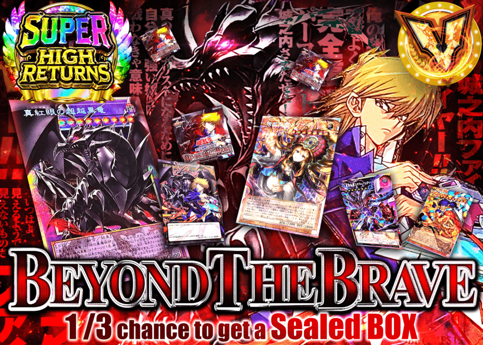 YU-GI-OH! Mystery Pack BEYOND THE BRAVE  | Clove Mystery Packs