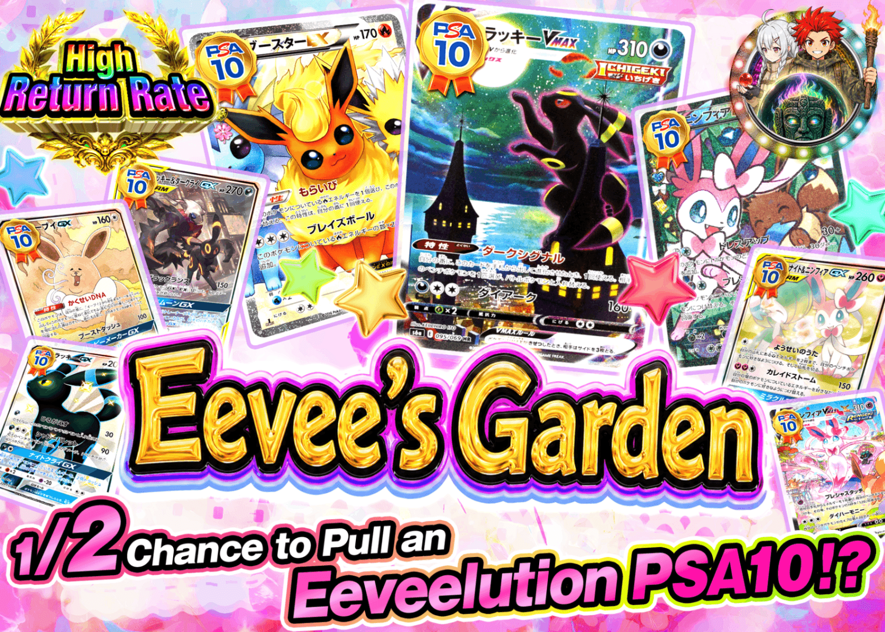Mystery Pack Pokémon ブイズの園 | Clove Mystery Pack - Mystery Pack trực tuyến (Clove Oripa)