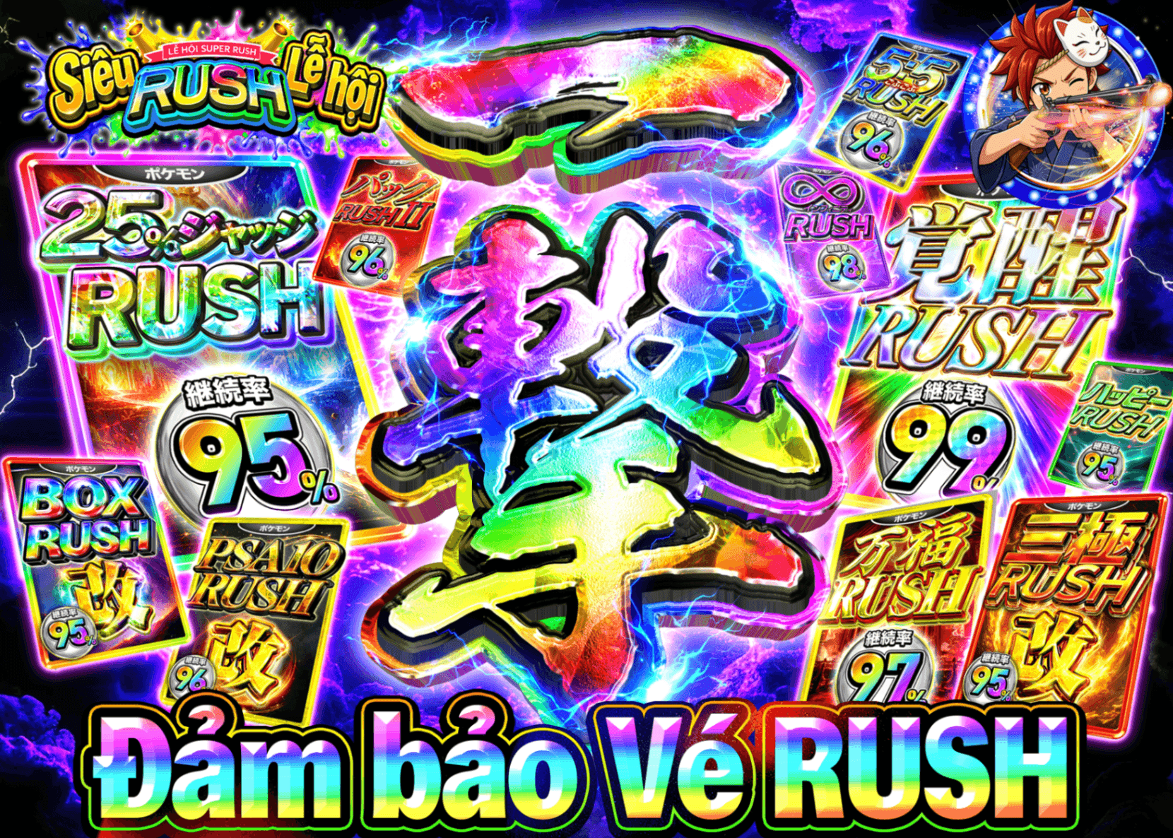 Mystery Pack Pokémon RUSH祭 RUSHチケット確定ガチャ | Clove Mystery Pack - Mystery Pack trực tuyến (Clove Oripa)