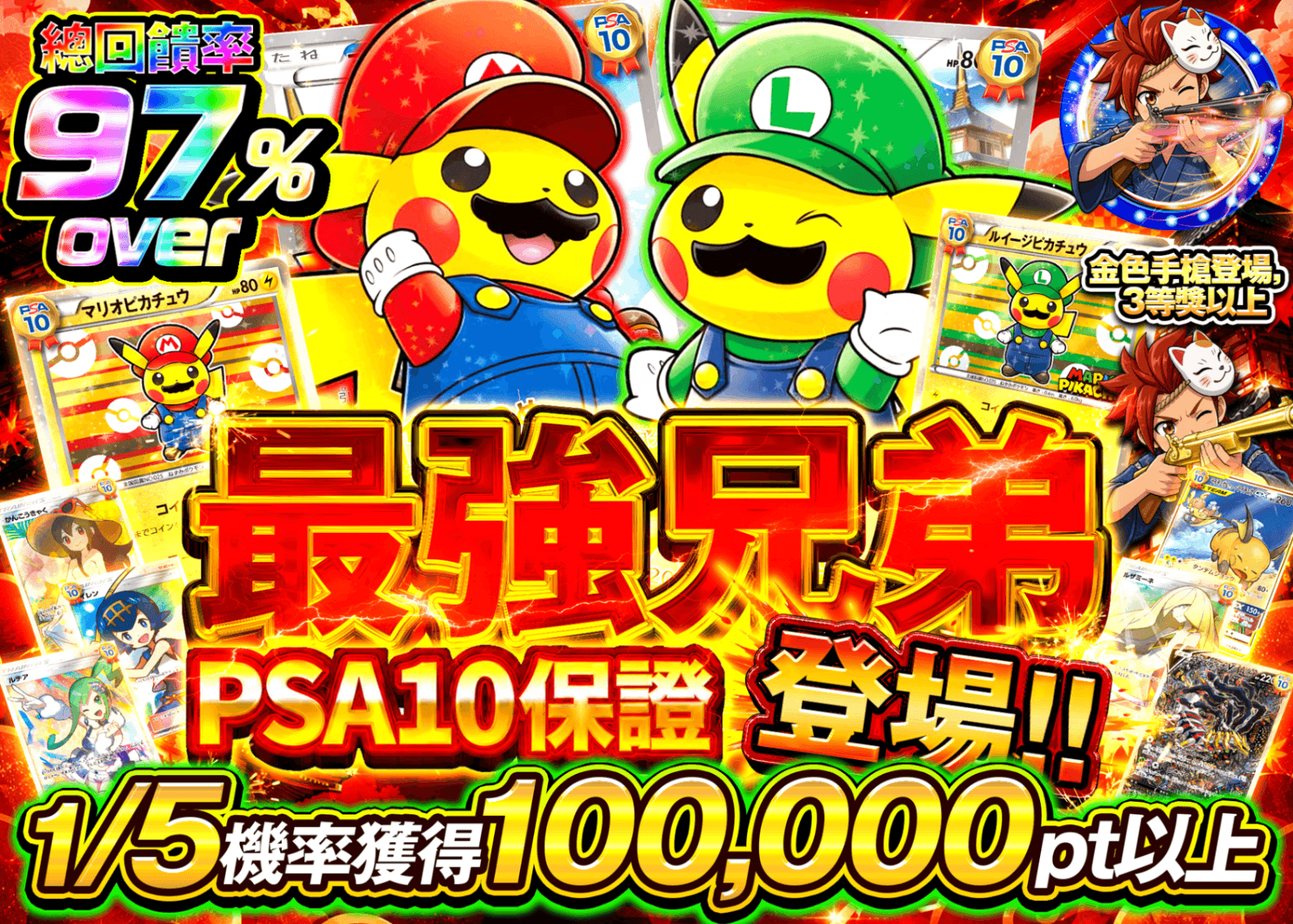 寶可夢卡牌抽卡 最強兄弟 PSA10確定 | 線上抽卡就選Clove