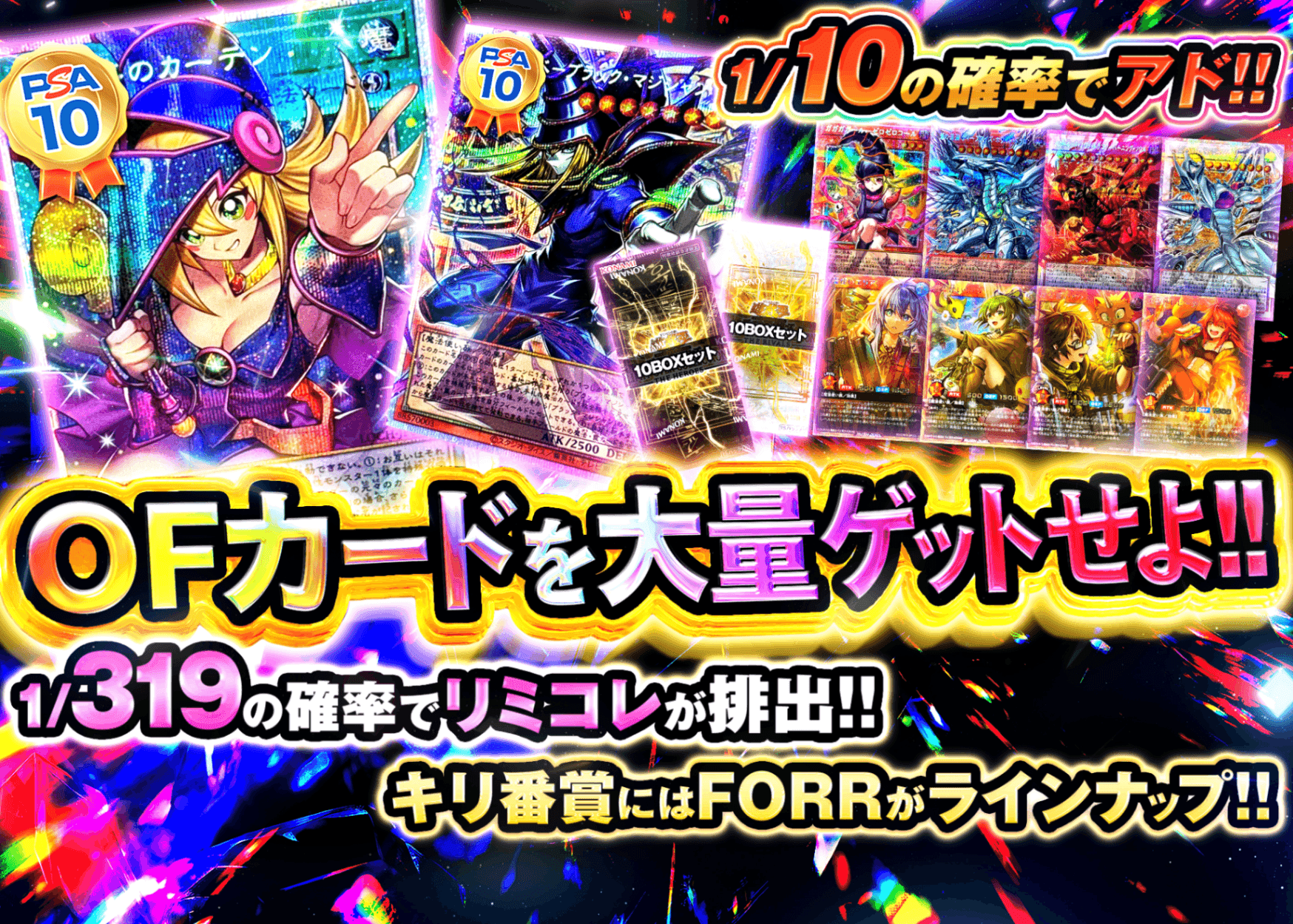 オリパ OFカードを大量ゲットせよ!! | オンラインオリパ・ネットオリパのクローブオリパ(Cloveオリパ)