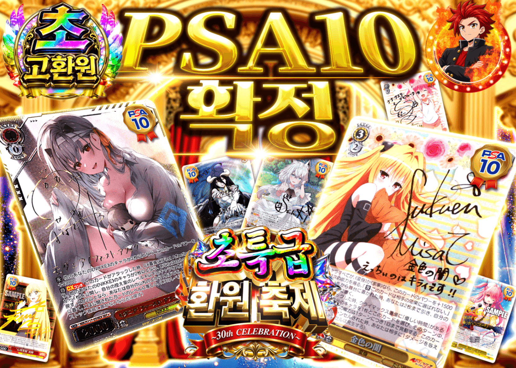 바이스 슈발츠 오리파 超還元祭 PSA10確定 | Clove 오리파
