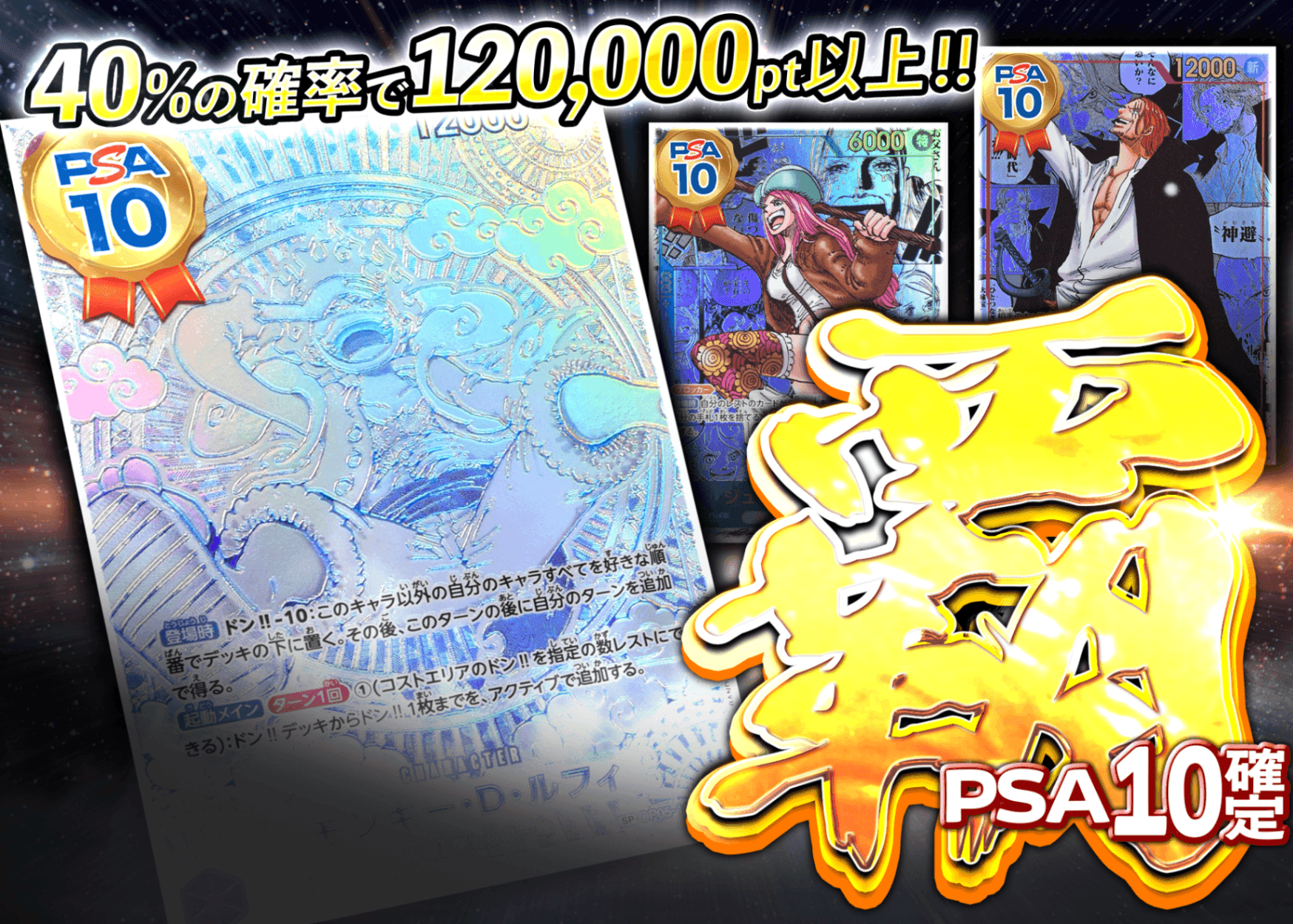 オリパ PSA10確定 覇 | Cloveオリパ