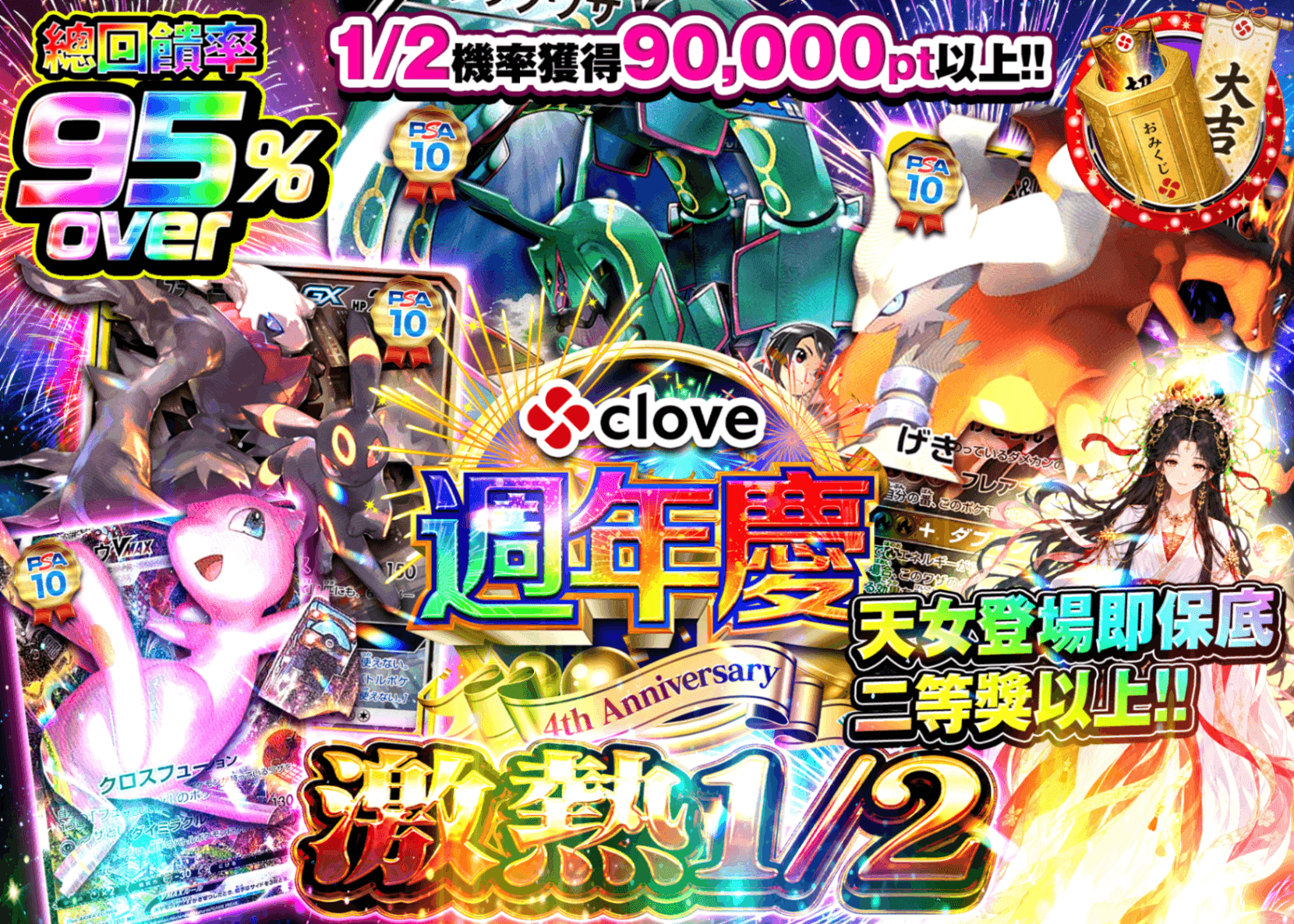 寶可夢卡牌盲盒 4周年 激熱にぶいち | 線上抽卡・線上盲盒的Clove