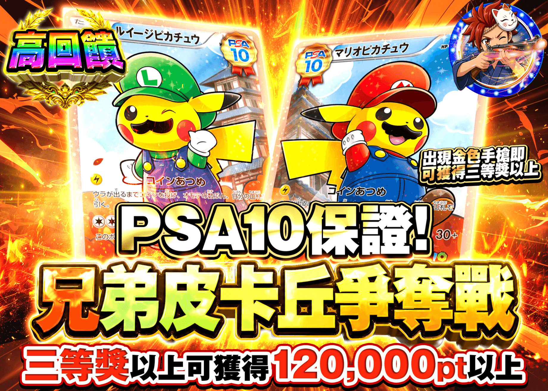 寶可夢卡牌抽卡 PSA10確定!!　兄弟ピカチュウ争奪戦 | 線上抽卡就選Clove