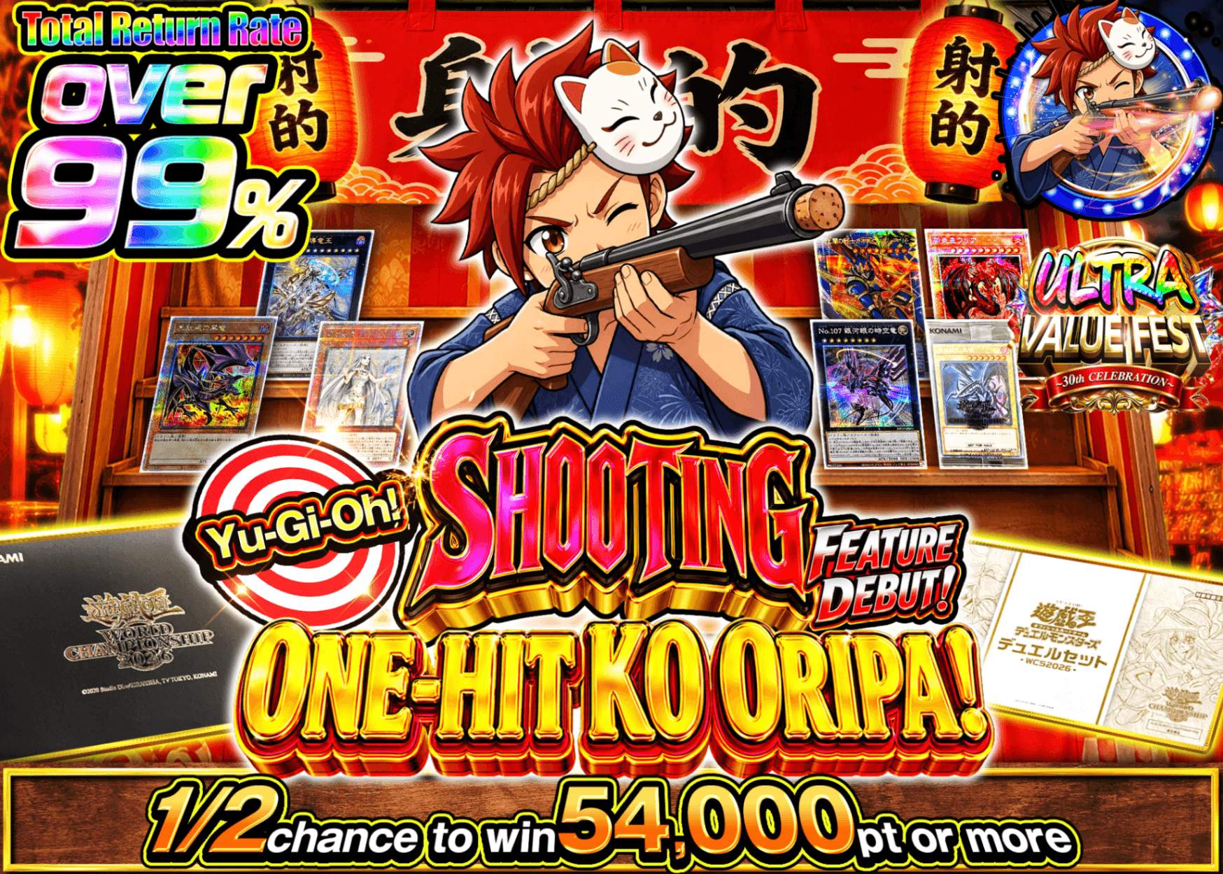 มิสเตอรี่แพ็ค YU-GI-OH! 【遊戯王 射的演出 一撃必殺オリパ】_イベント企画 | Clove มิสเตอรี่แพ็ค