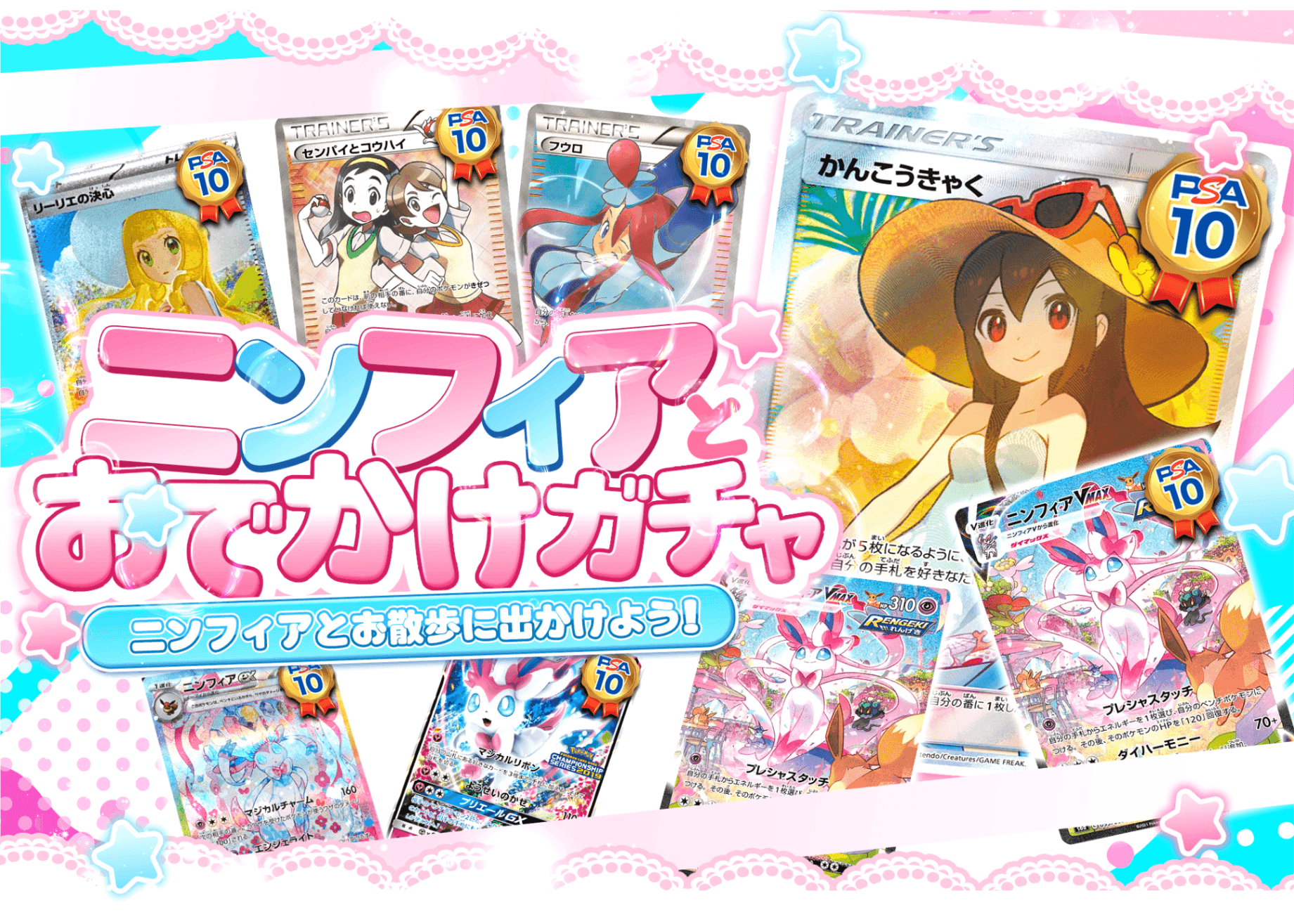 オリパ PSA10確定 | Cloveオリパ