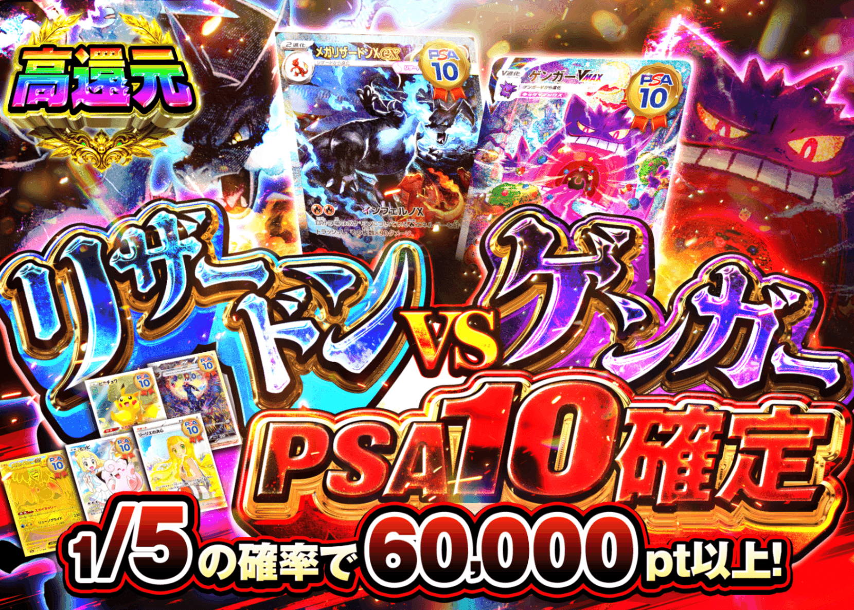 ポケカオリパ リザードンVSゲンガー | クローブオリパ
