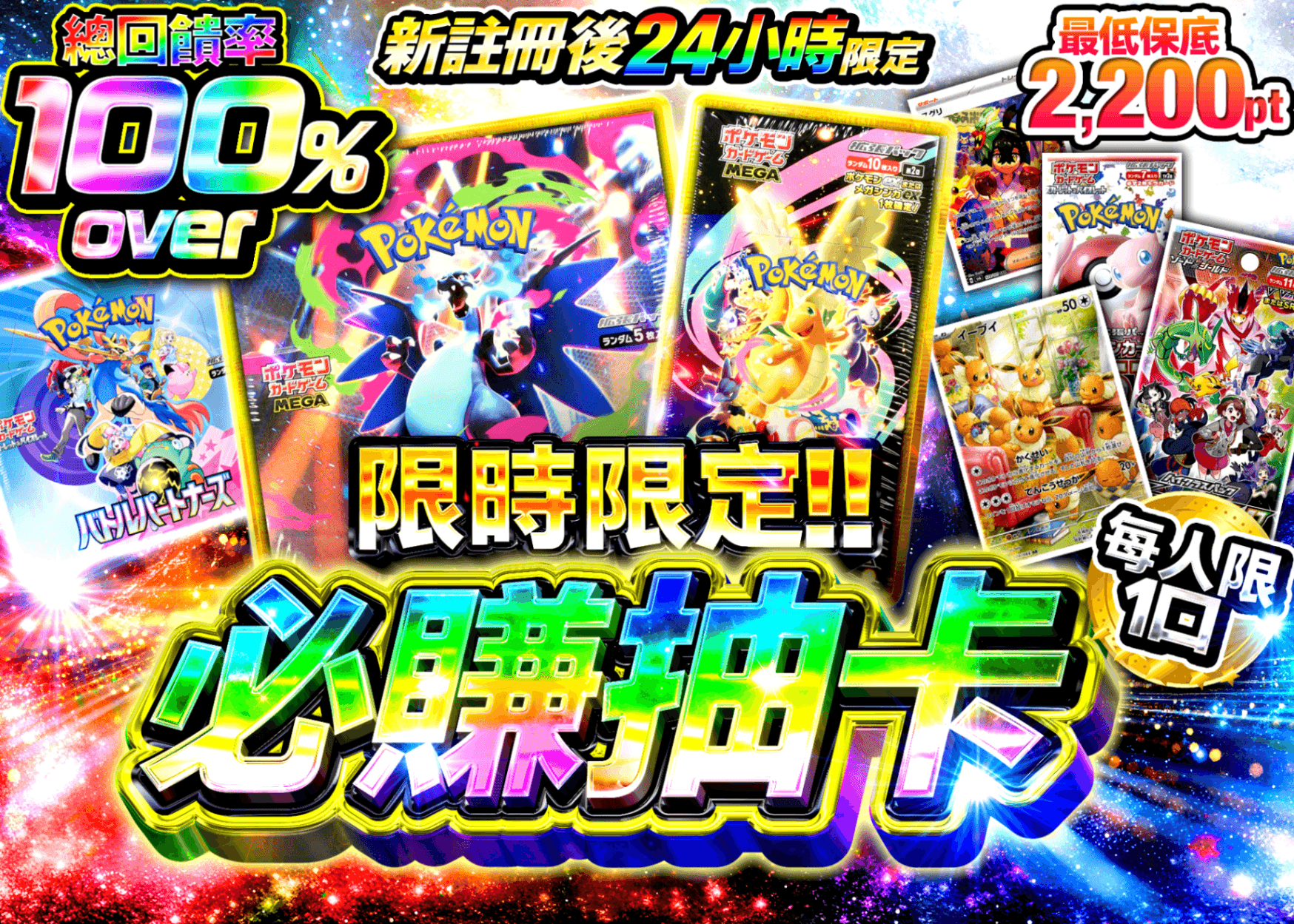 寶可夢卡牌盲盒 新規 アド確ガチャ | 在線Clove盲盒