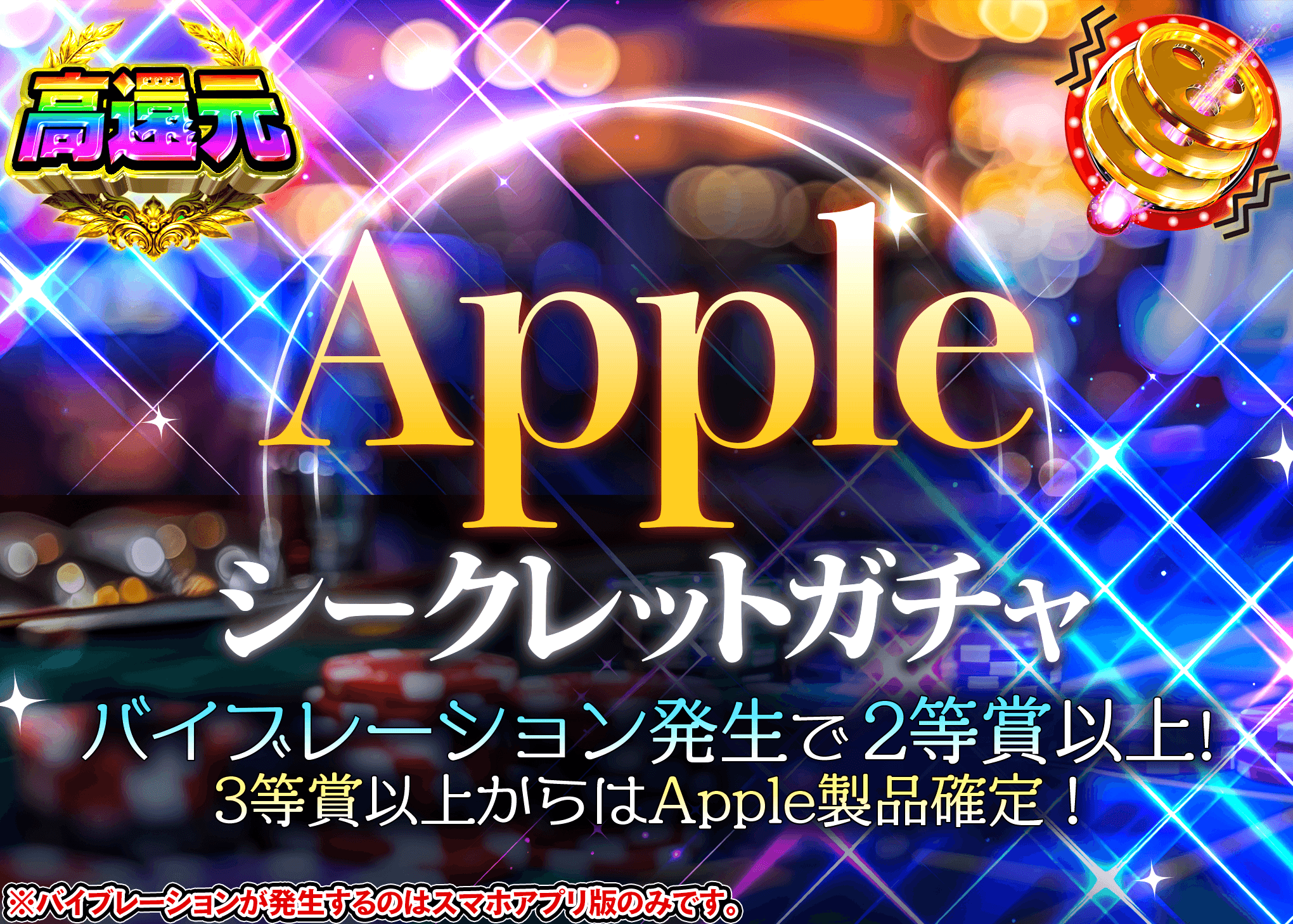 ホビーオリパ Appleシークレットガチャ(未確認) | オンラインオリパ・ネットオリパのクローブオリパ(Cloveオリパ)