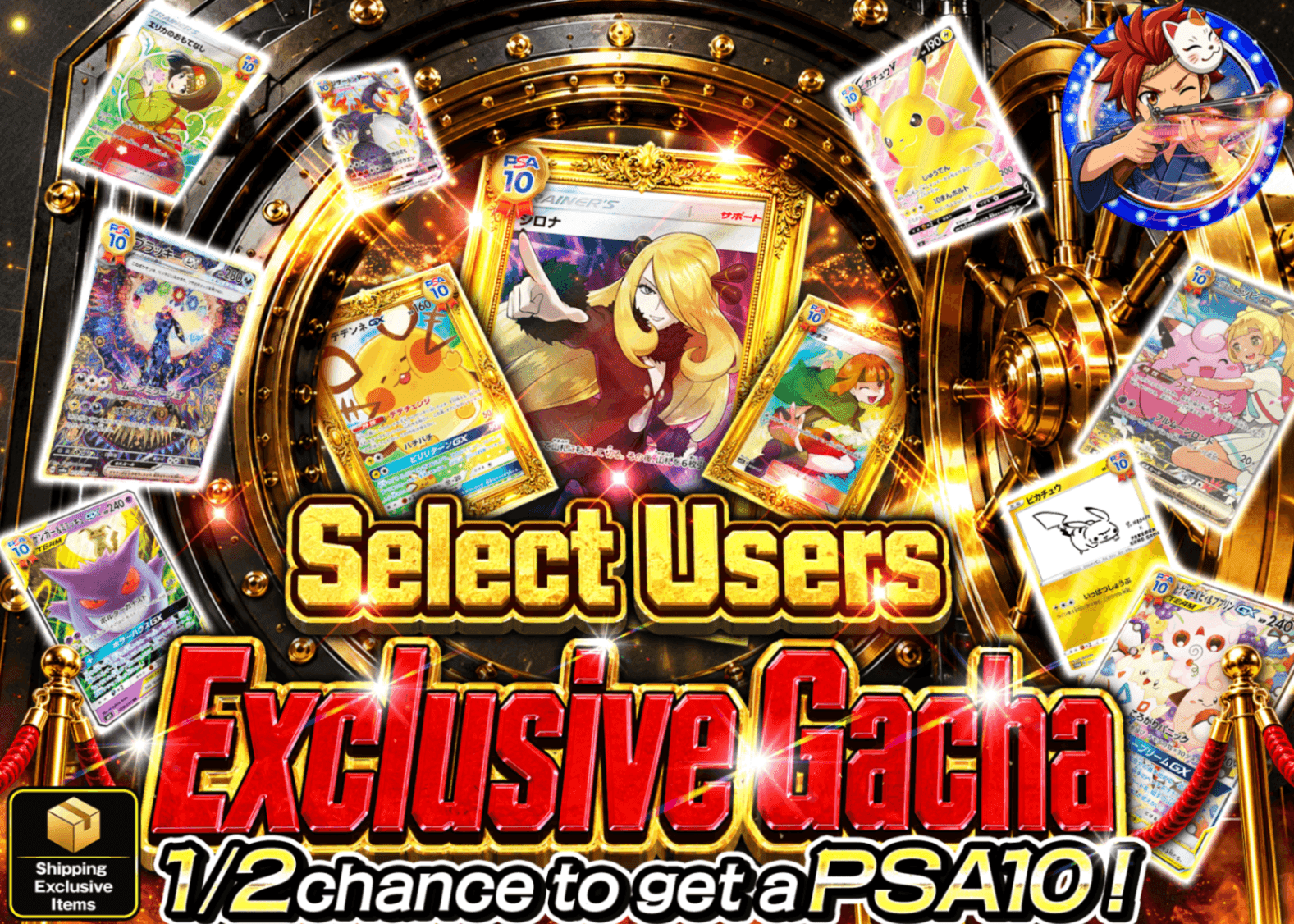 Mystery Pack Pokémon 一部のユーザー限定（B） | Clove Mystery Pack